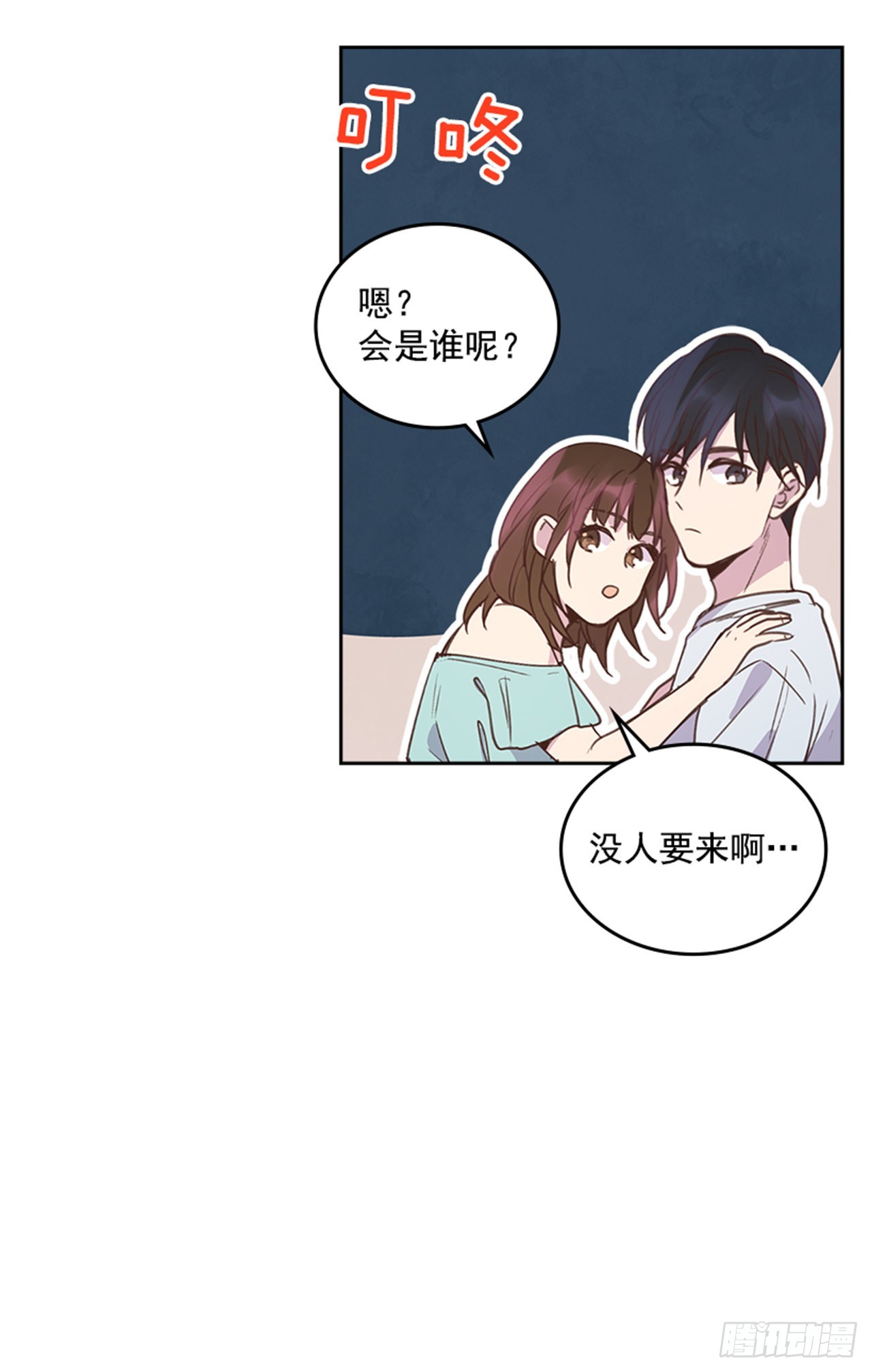 《搞定小叔子》71.外传4 开启事业新篇章 第36页