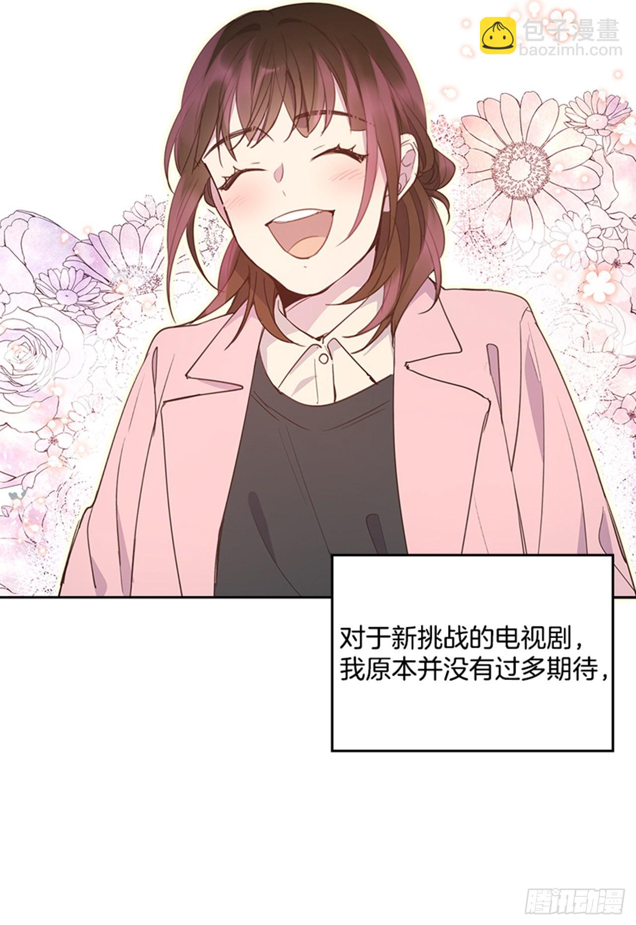 《搞定小叔子》71.外传4 开启事业新篇章 第3页