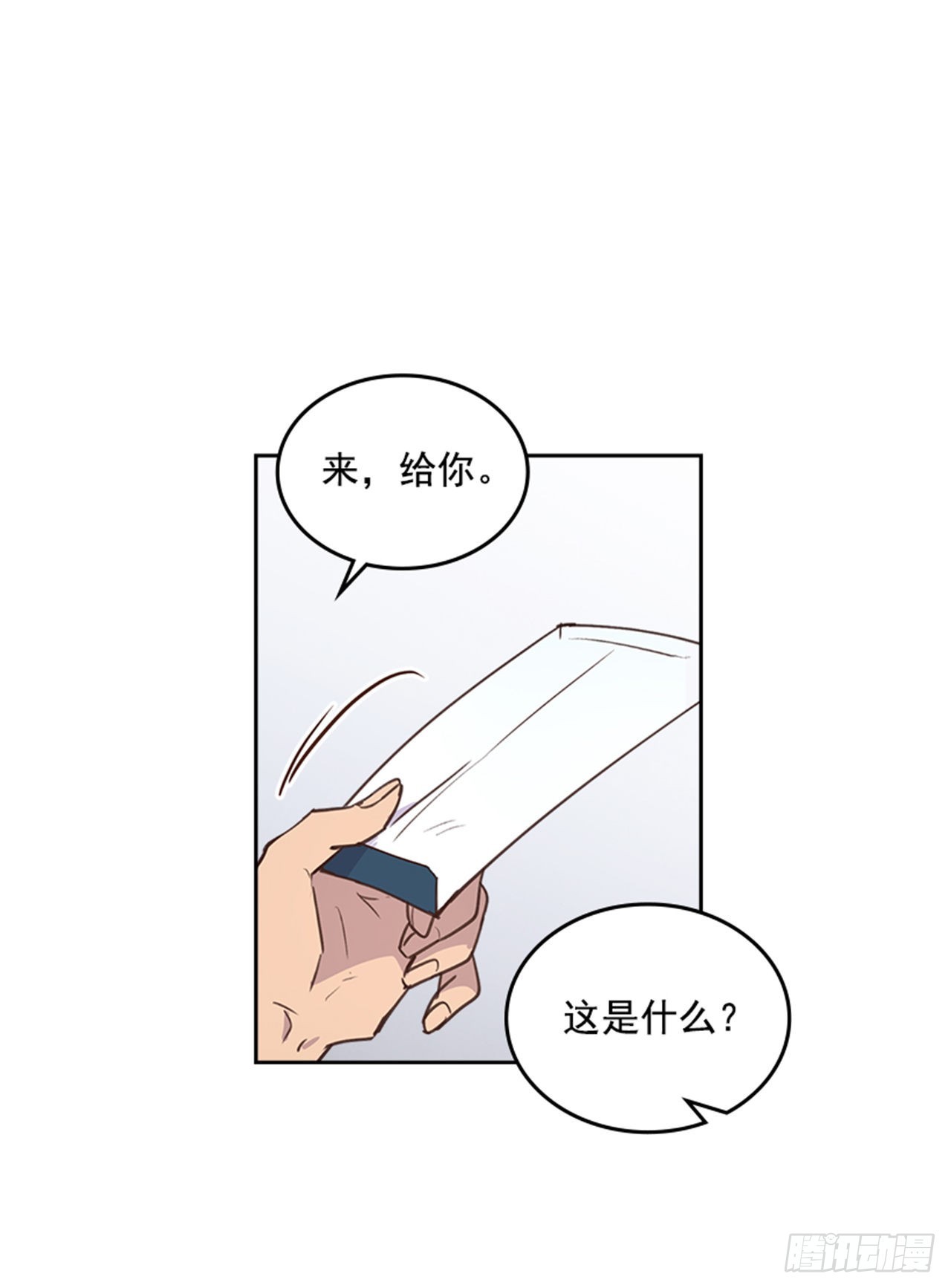 《搞定小叔子》71.外传4 开启事业新篇章 第41页