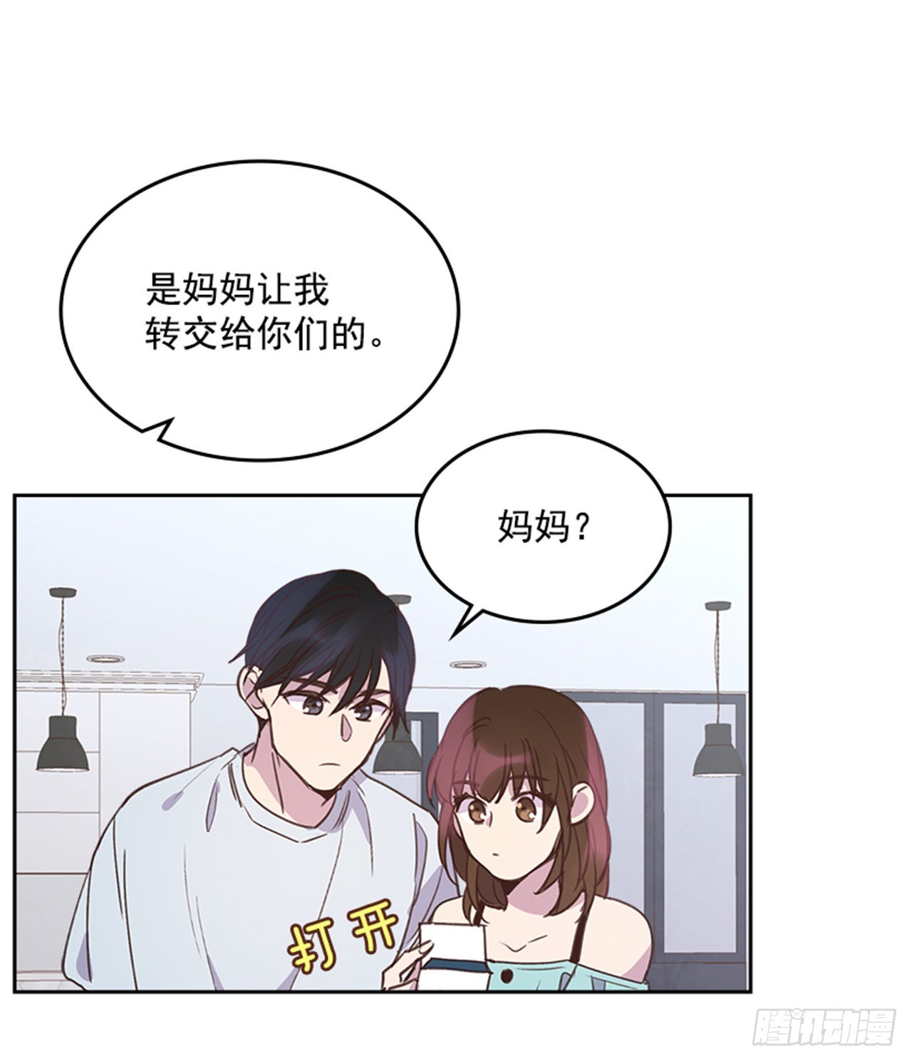 《搞定小叔子》71.外传4 开启事业新篇章 第42页