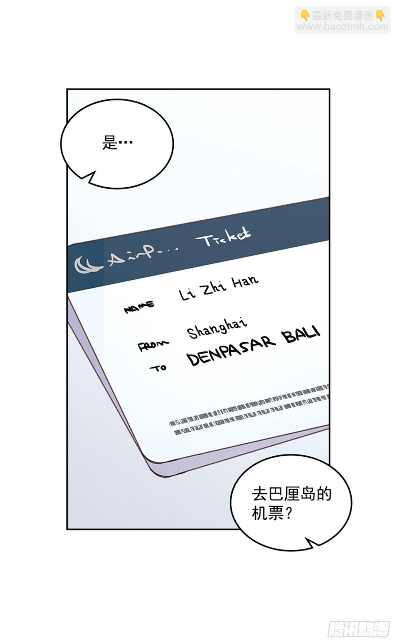 《搞定小叔子》71.外传4 开启事业新篇章 第44页