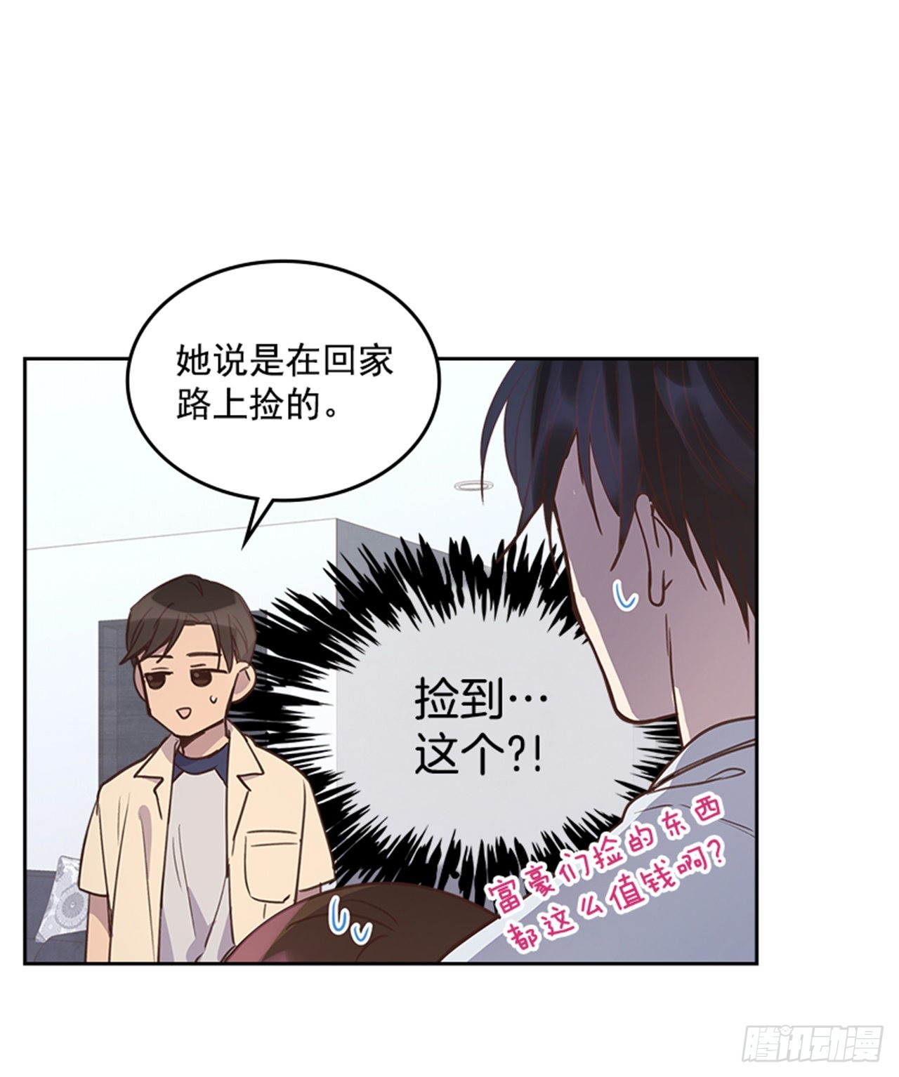 《搞定小叔子》71.外传4 开启事业新篇章 第45页