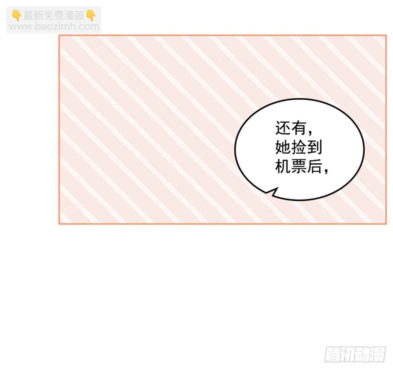 《搞定小叔子》71.外传4 开启事业新篇章 第46页