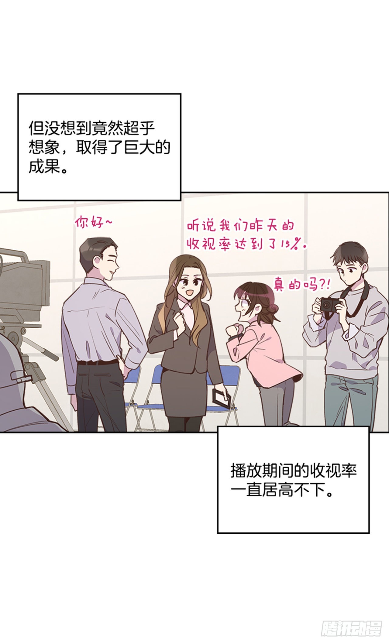 《搞定小叔子》71.外传4 开启事业新篇章 第4页