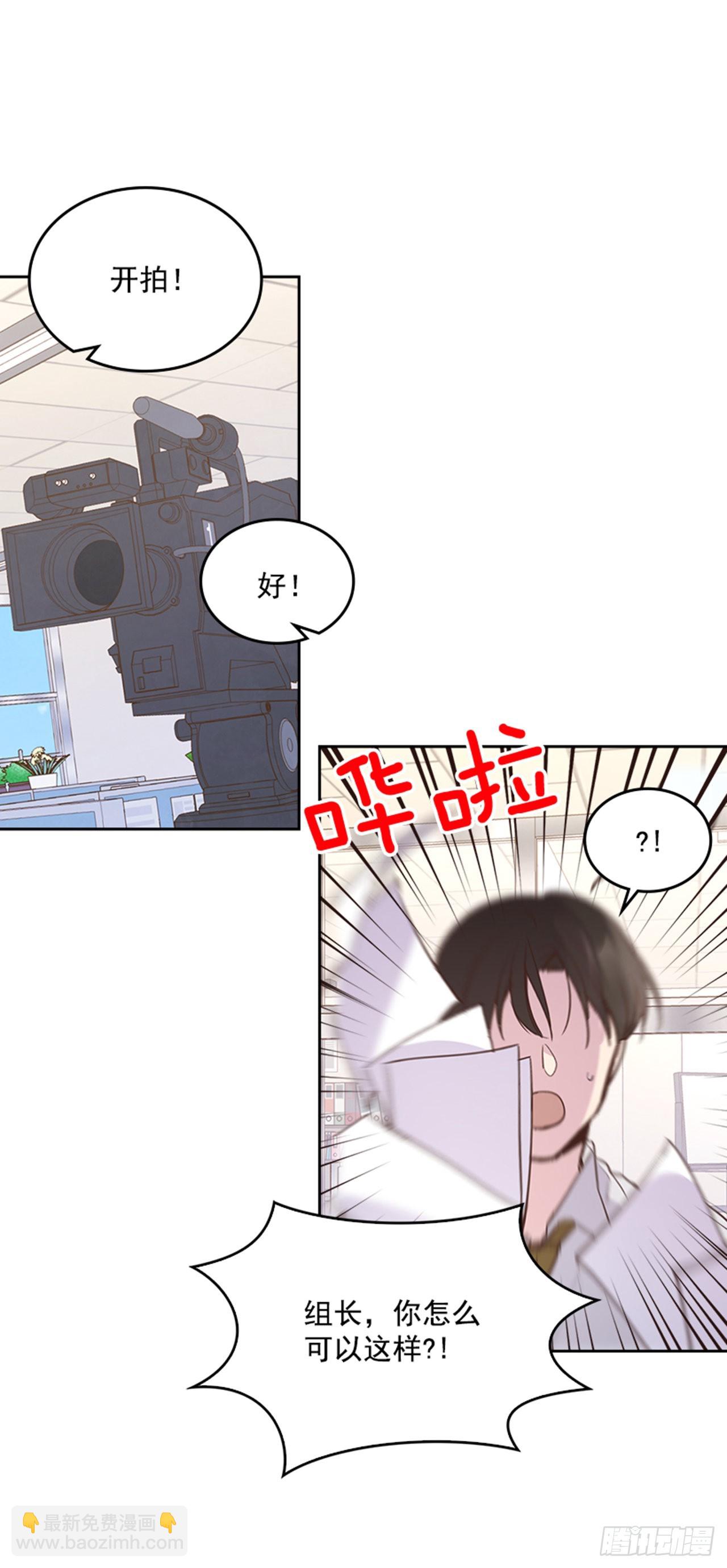 《搞定小叔子》71.外传4 开启事业新篇章 第5页