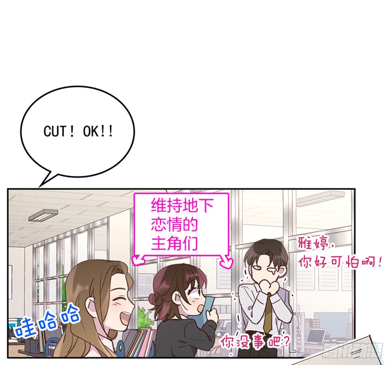 《搞定小叔子》71.外传4 开启事业新篇章 第7页