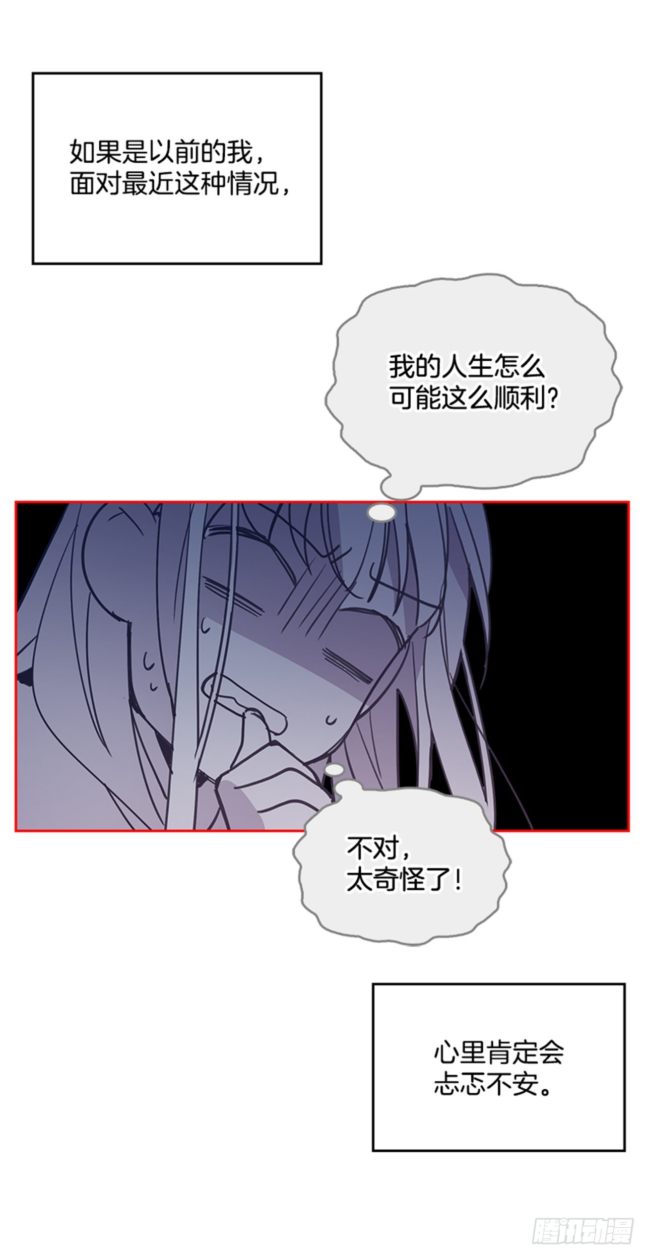 《搞定小叔子》71.外传4 开启事业新篇章 第9页