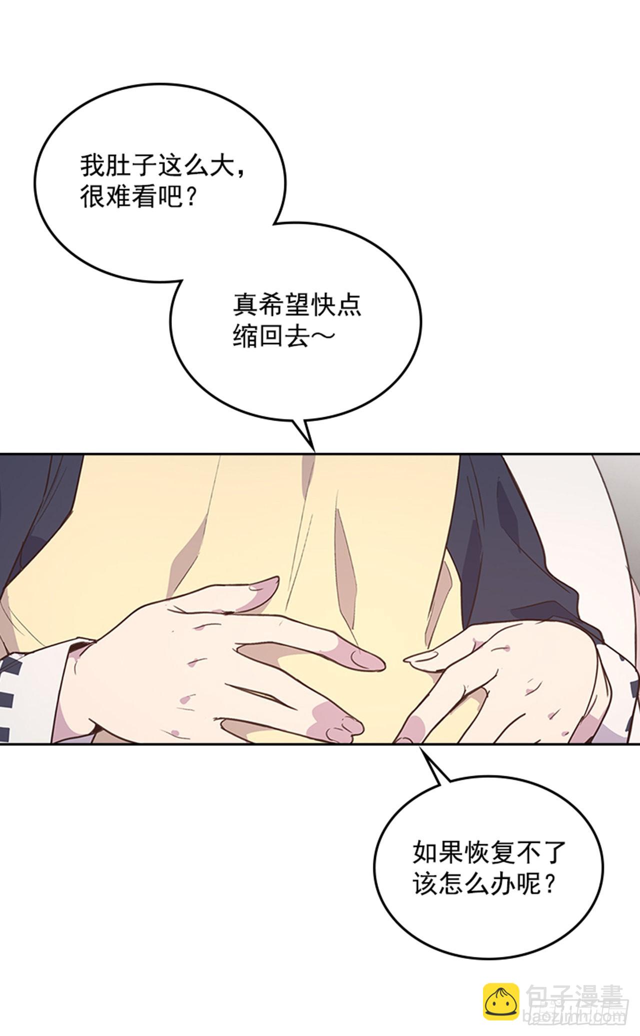 《搞定小叔子》69.外传2 产后抑郁症 第13页
