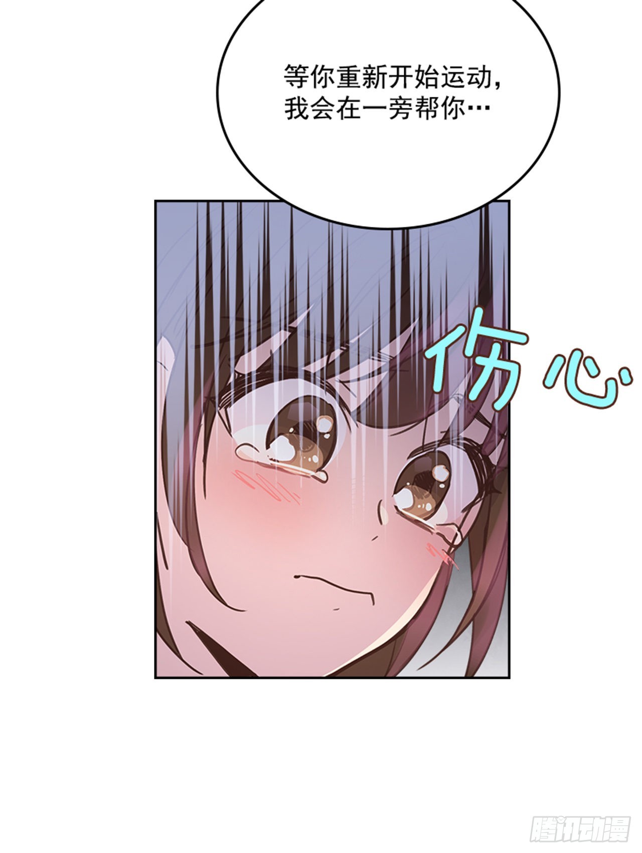《搞定小叔子》69.外传2 产后抑郁症 第17页