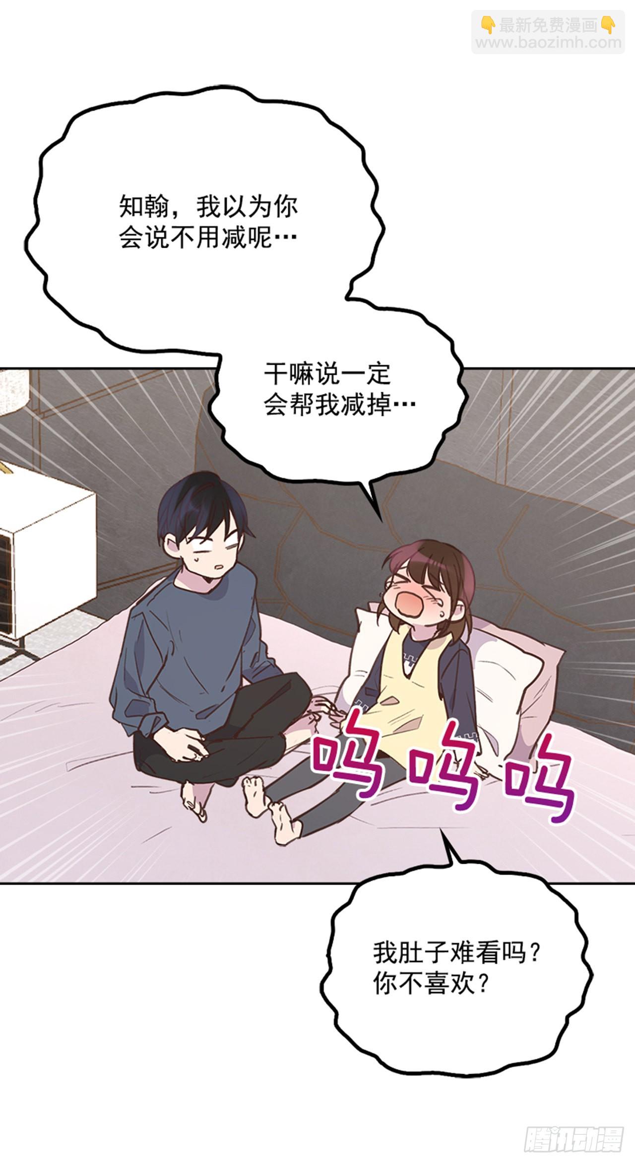 《搞定小叔子》69.外传2 产后抑郁症 第18页