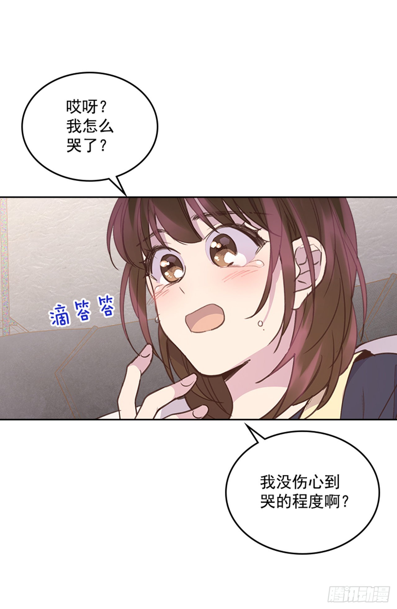 《搞定小叔子》69.外传2 产后抑郁症 第19页