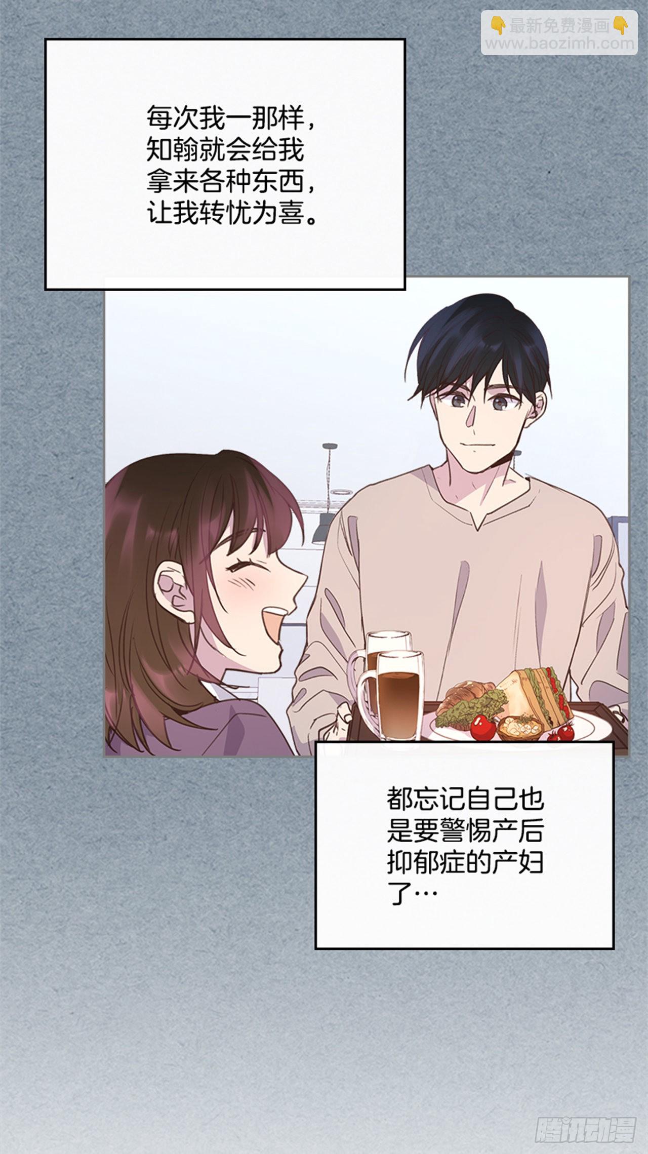 《搞定小叔子》69.外传2 产后抑郁症 第25页