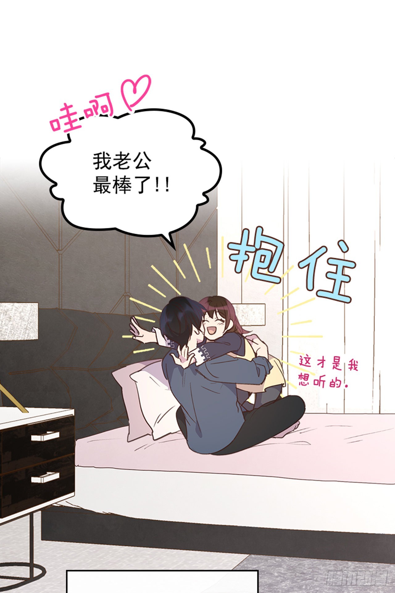 《搞定小叔子》69.外传2 产后抑郁症 第31页