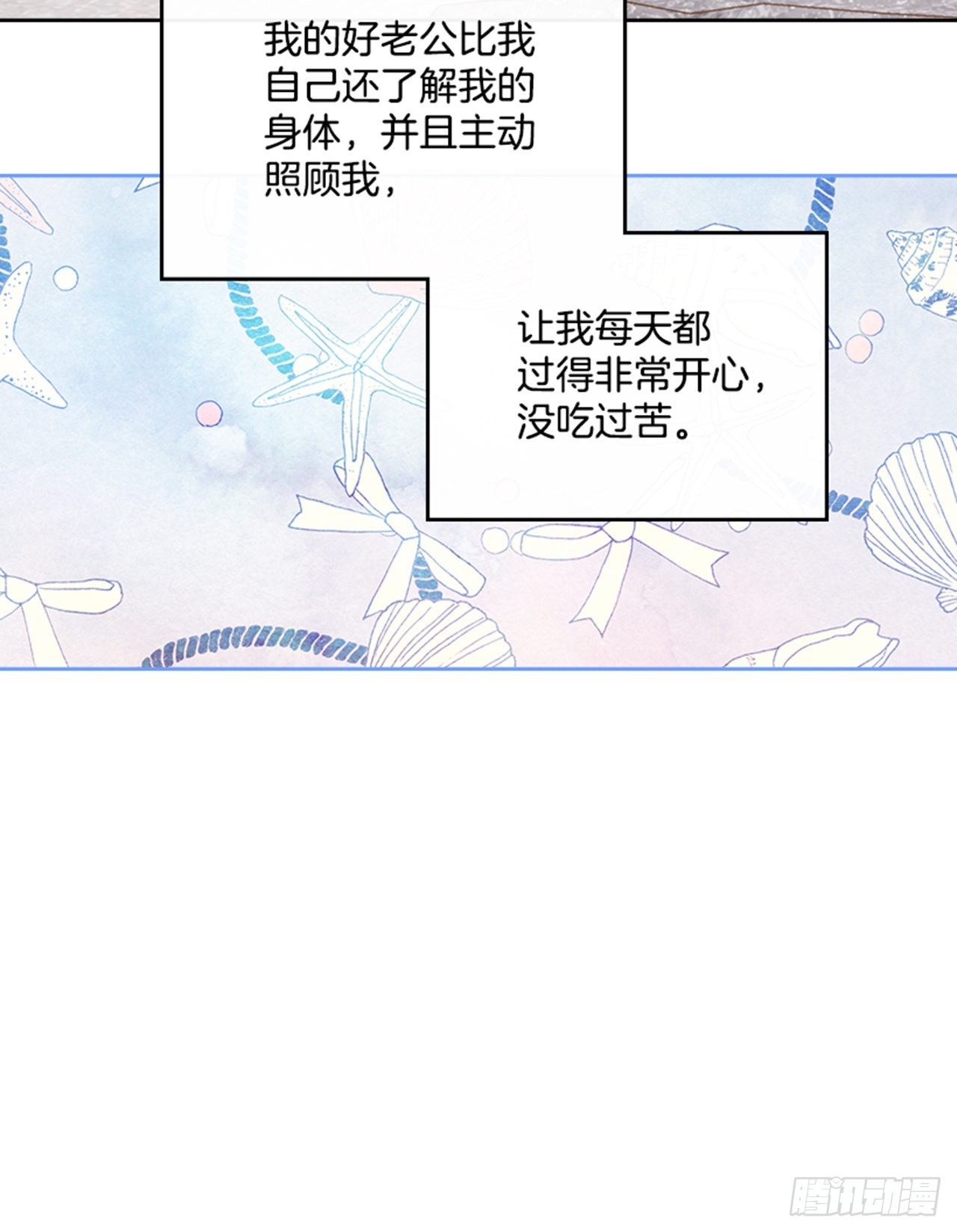 《搞定小叔子》69.外传2 产后抑郁症 第32页