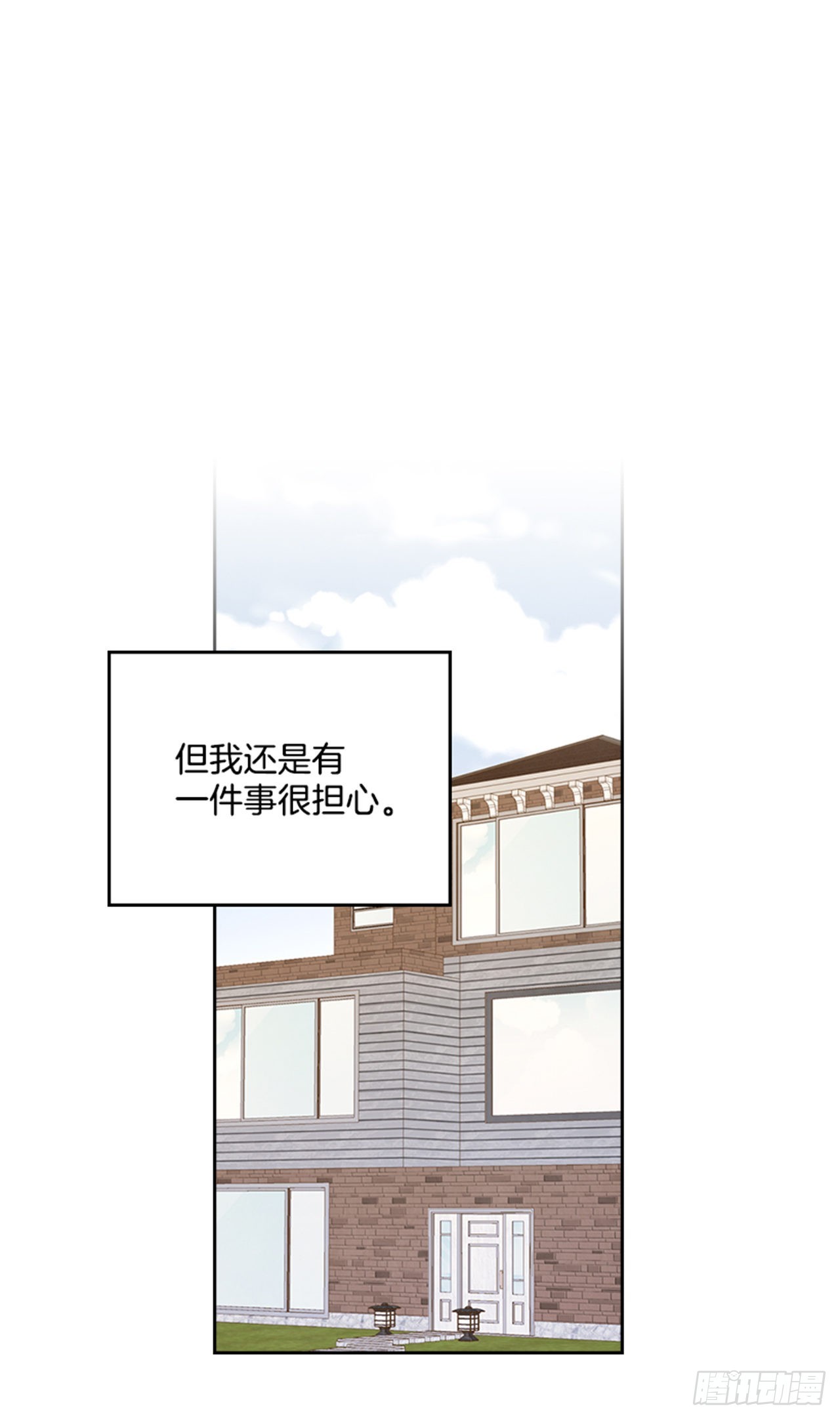 《搞定小叔子》69.外传2 产后抑郁症 第33页