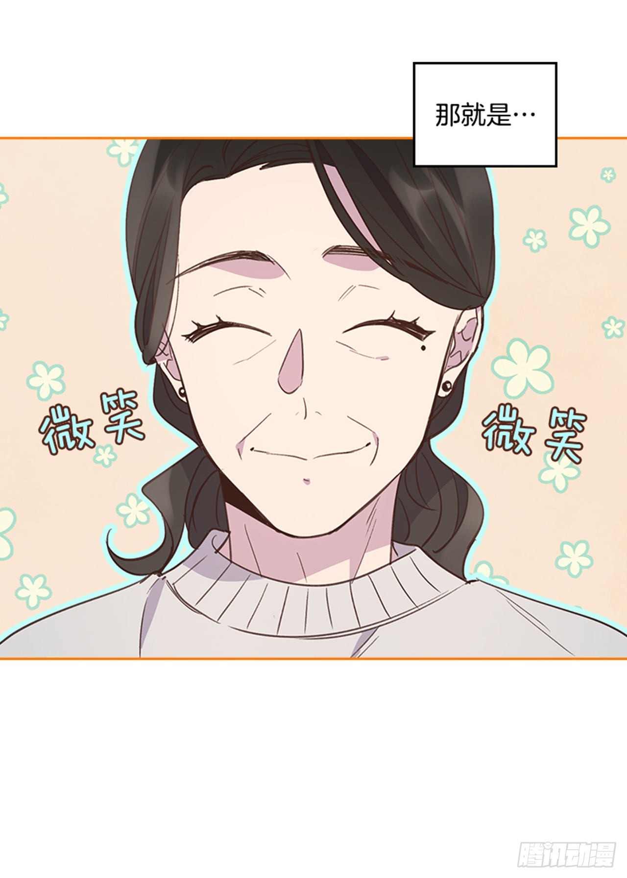 《搞定小叔子》69.外传2 产后抑郁症 第34页