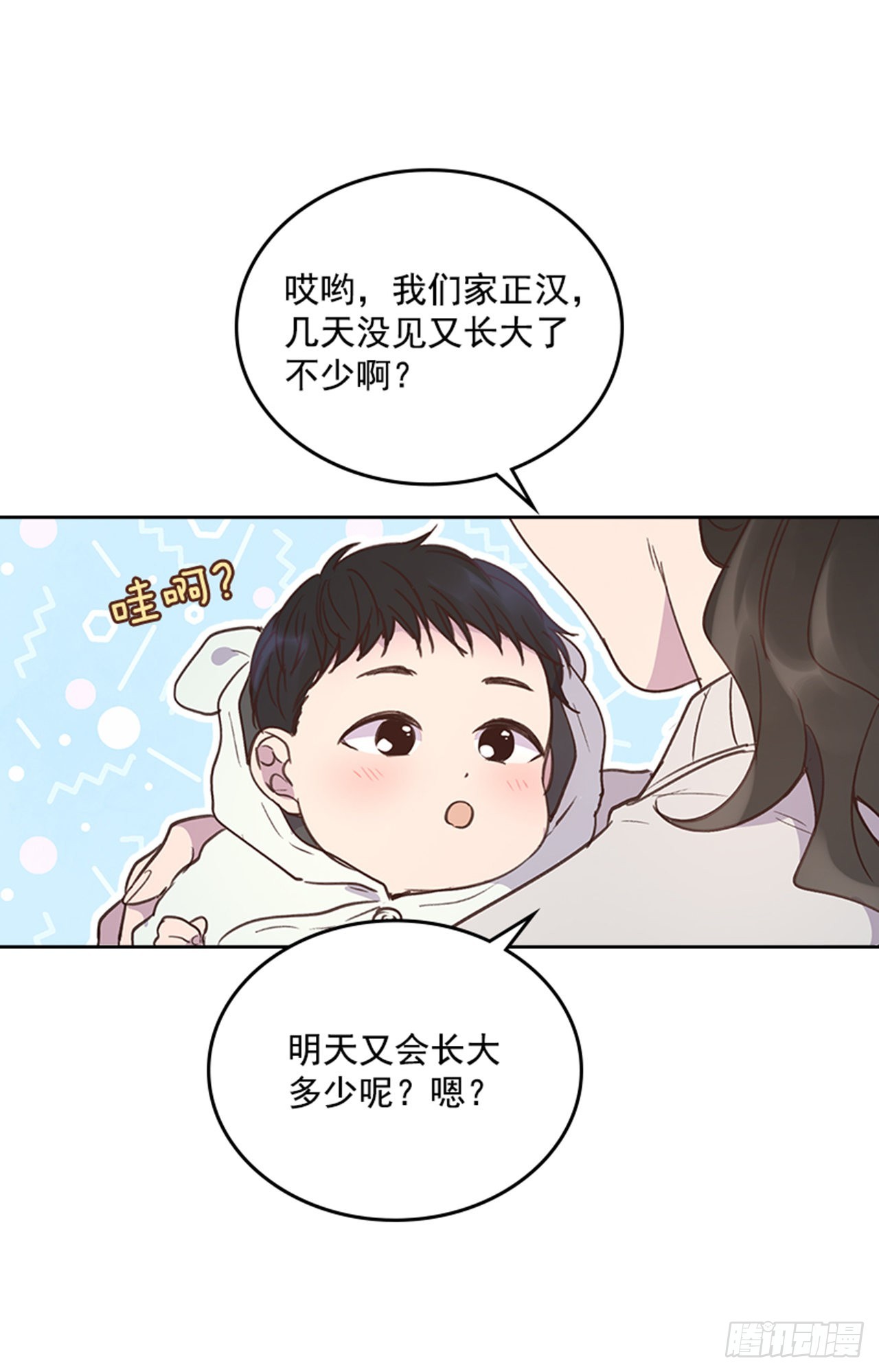 《搞定小叔子》69.外传2 产后抑郁症 第35页