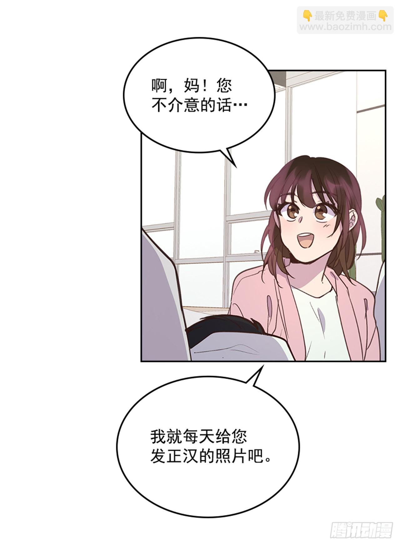 《搞定小叔子》69.外传2 产后抑郁症 第37页