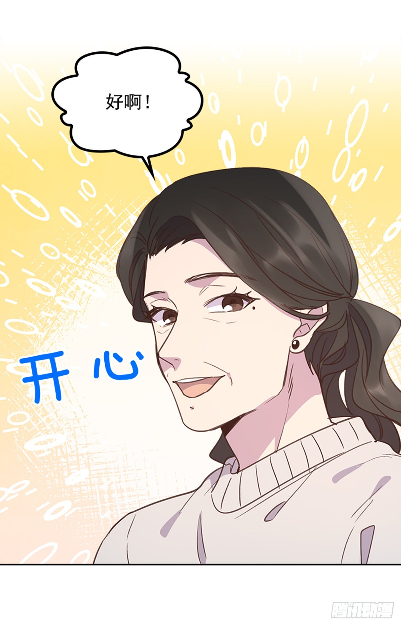 《搞定小叔子》69.外传2 产后抑郁症 第38页