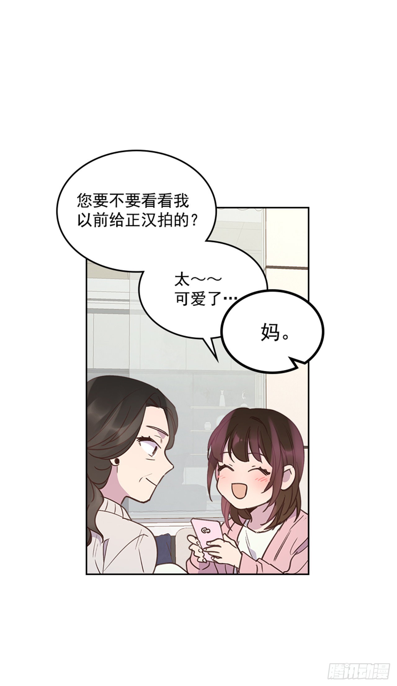 《搞定小叔子》69.外传2 产后抑郁症 第39页