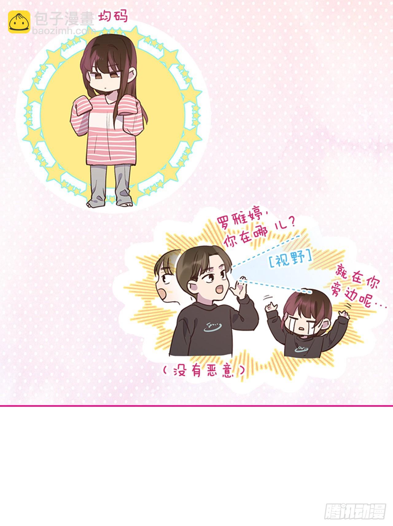 《搞定小叔子》69.外传2 产后抑郁症 第3页