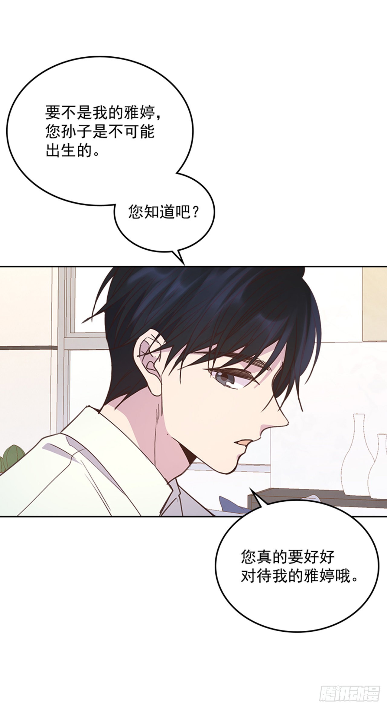《搞定小叔子》69.外传2 产后抑郁症 第40页