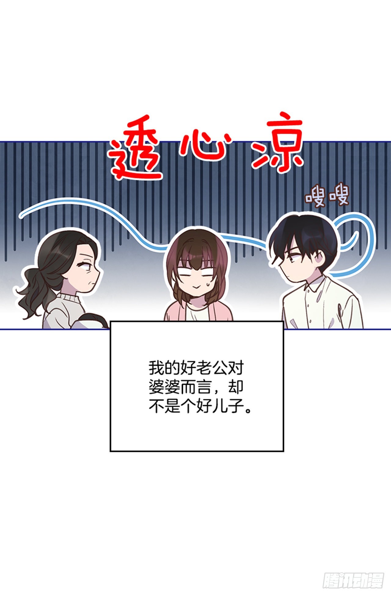 《搞定小叔子》69.外传2 产后抑郁症 第41页