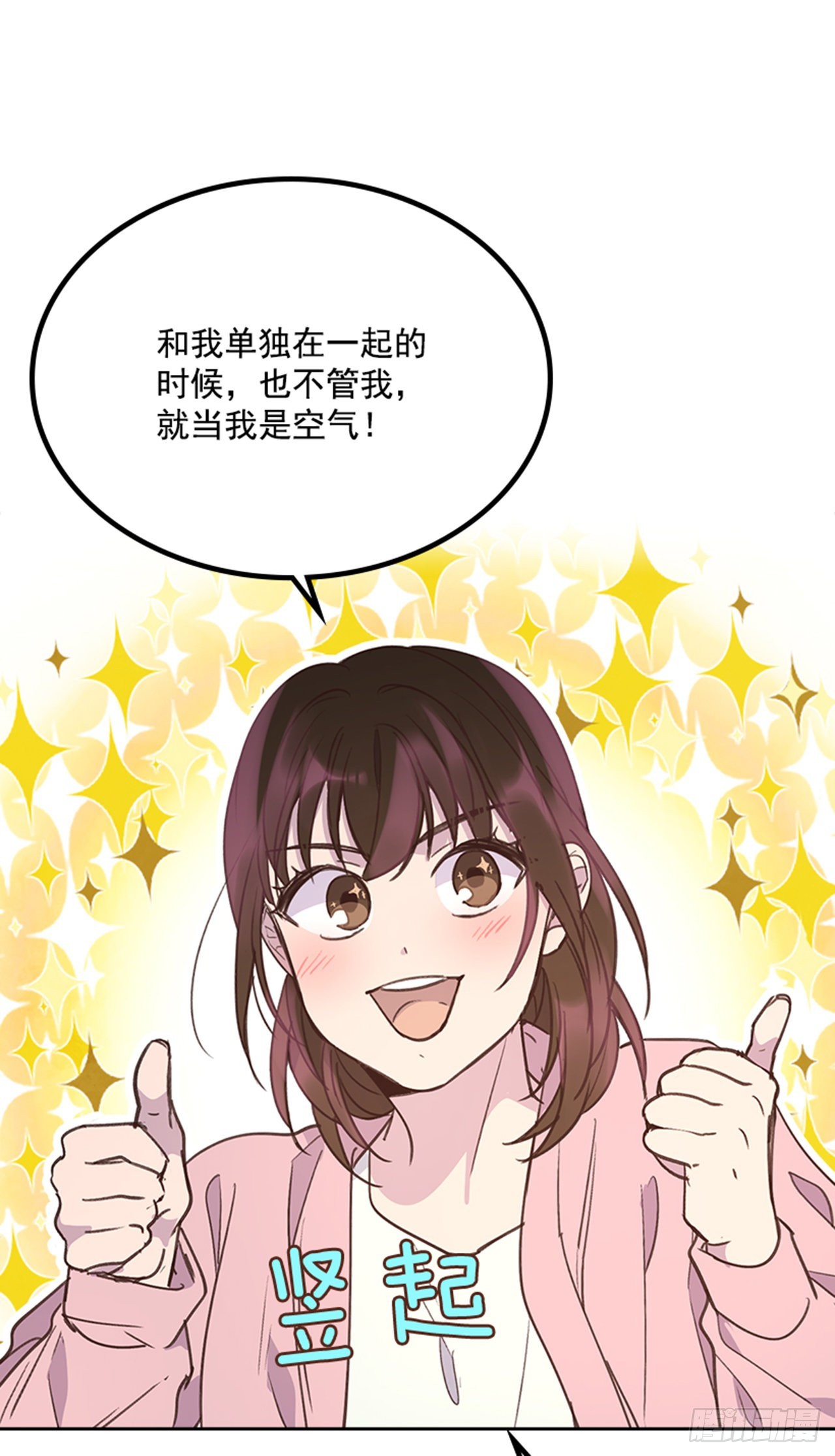 《搞定小叔子》69.外传2 产后抑郁症 第43页