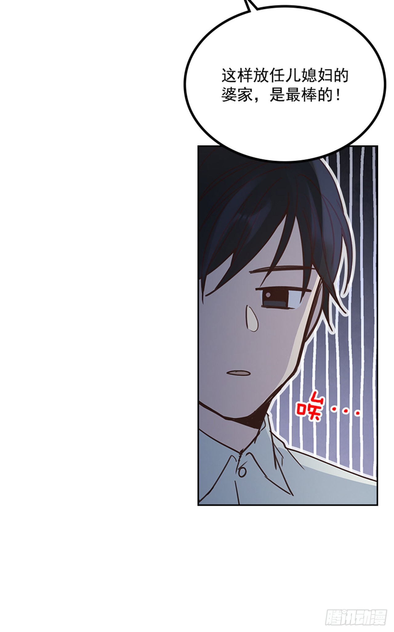 《搞定小叔子》69.外传2 产后抑郁症 第44页
