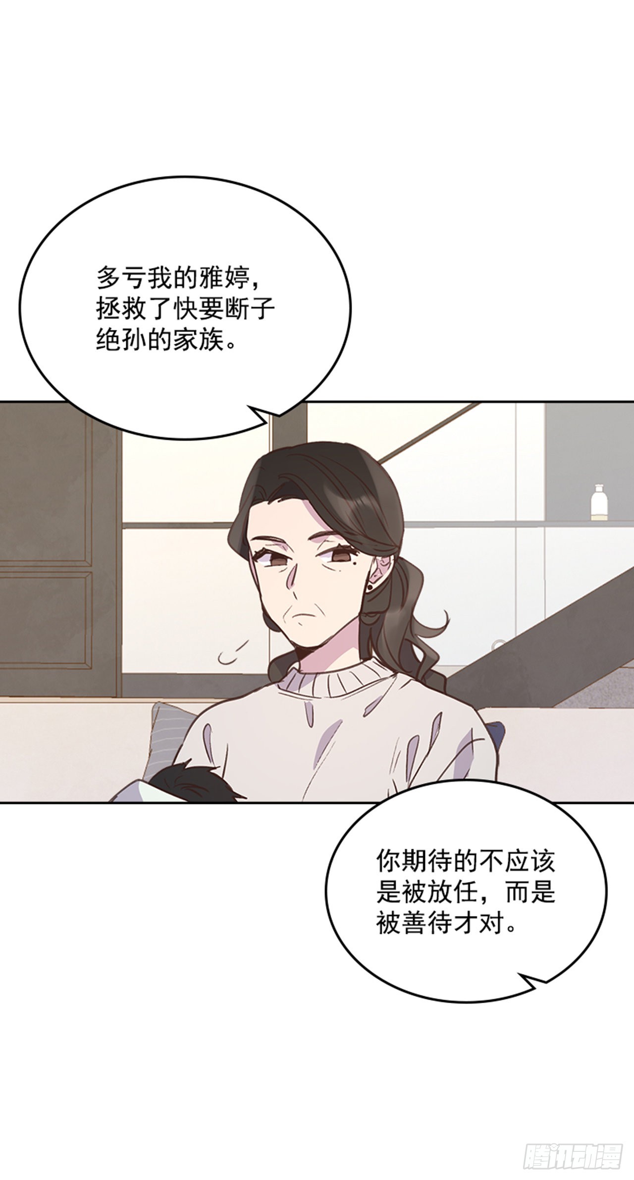 《搞定小叔子》69.外传2 产后抑郁症 第45页