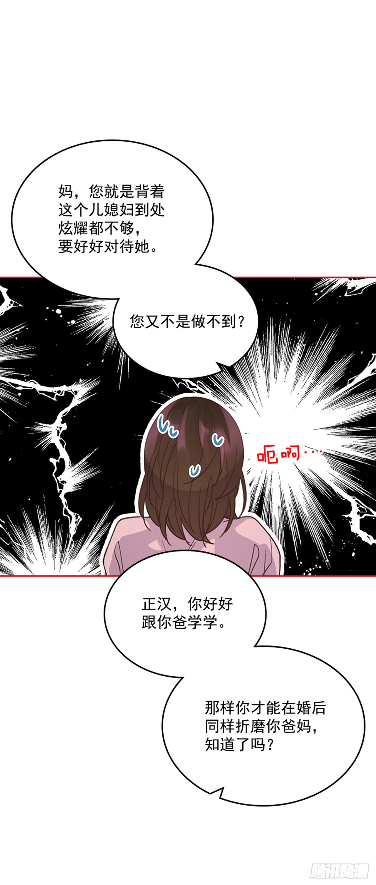 《搞定小叔子》69.外传2 产后抑郁症 第46页
