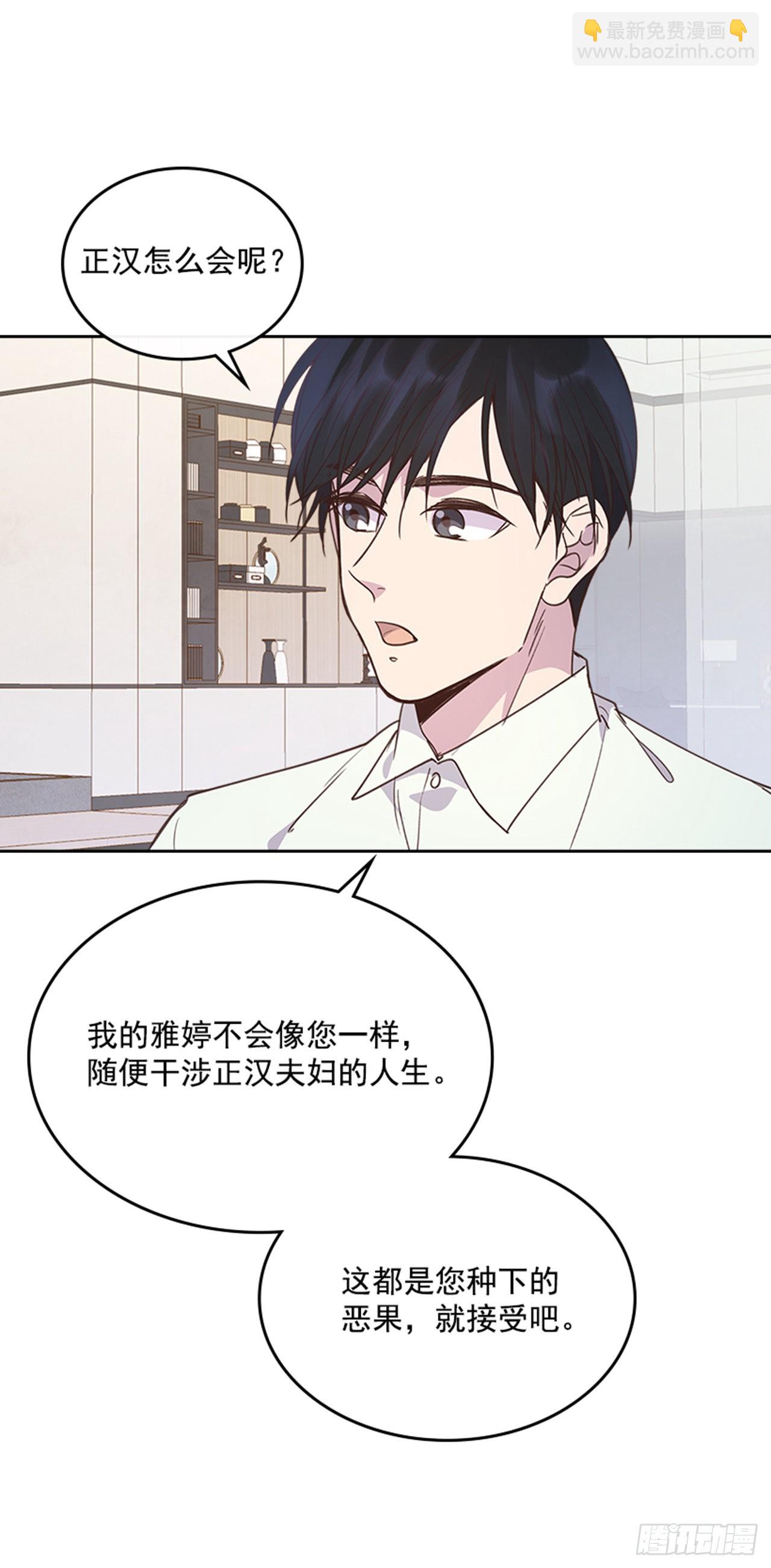 《搞定小叔子》69.外传2 产后抑郁症 第47页