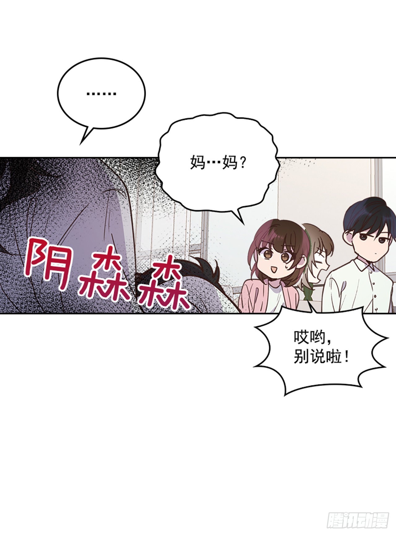 《搞定小叔子》69.外传2 产后抑郁症 第48页