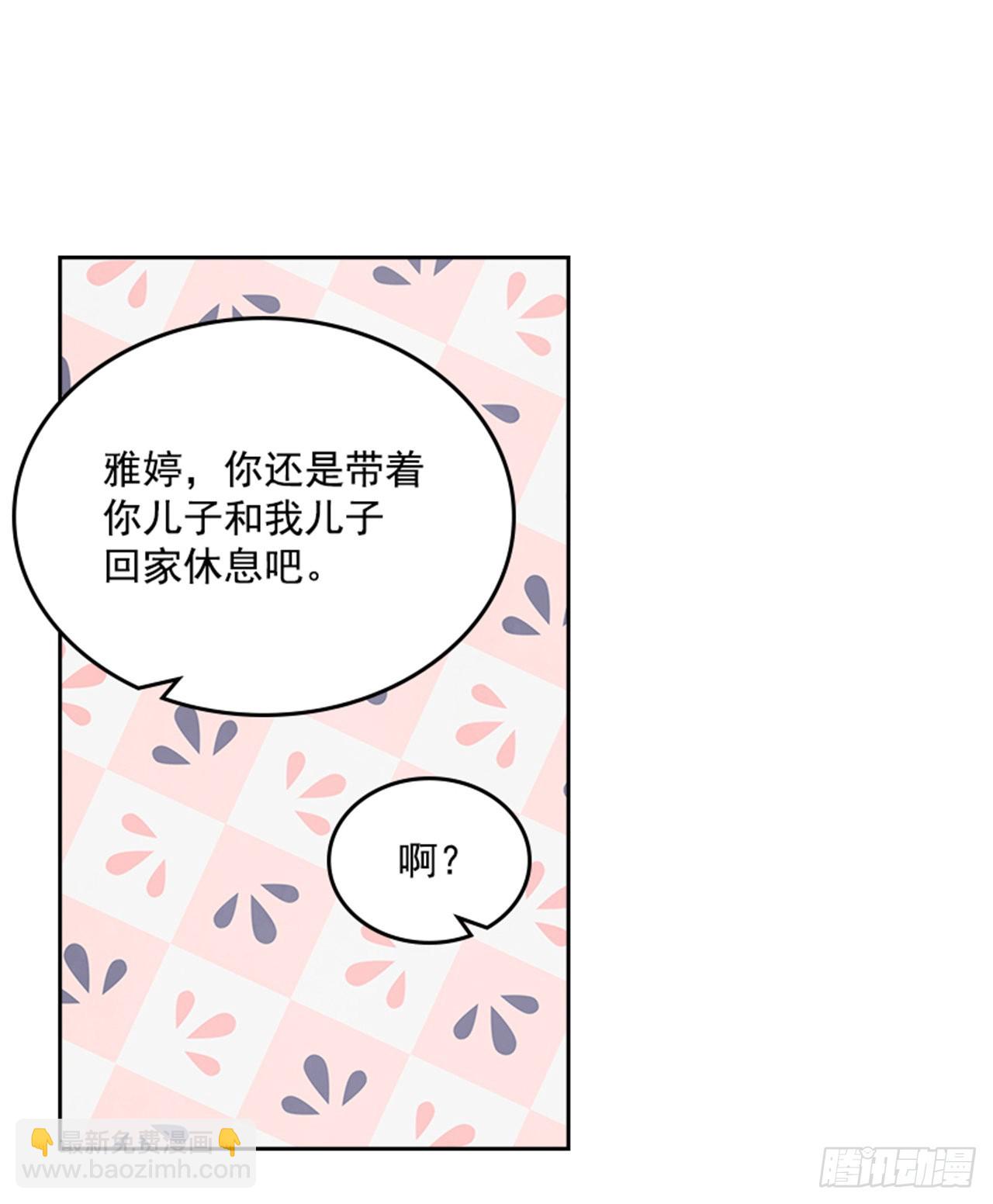 《搞定小叔子》69.外传2 产后抑郁症 第49页