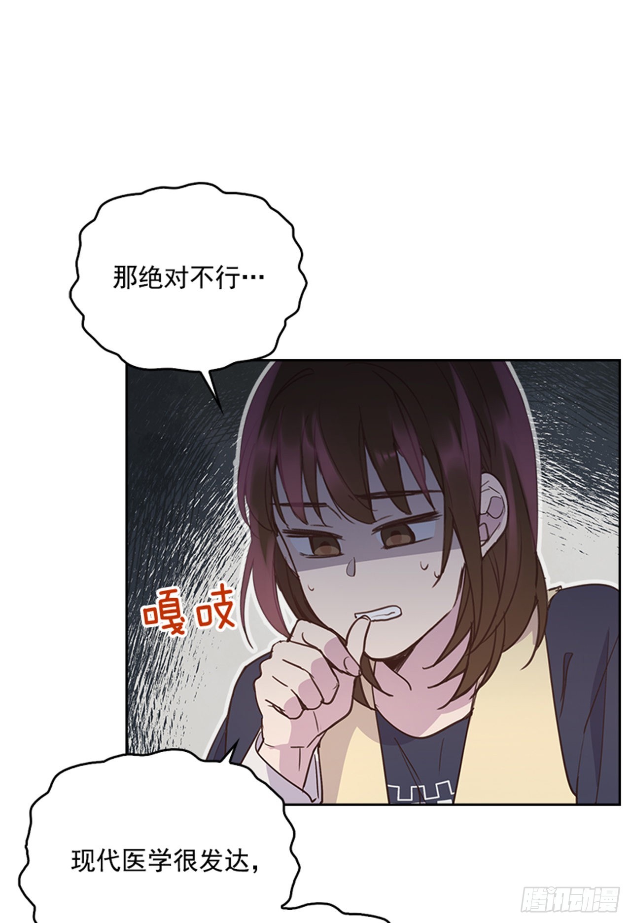 《搞定小叔子》69.外传2 产后抑郁症 第4页