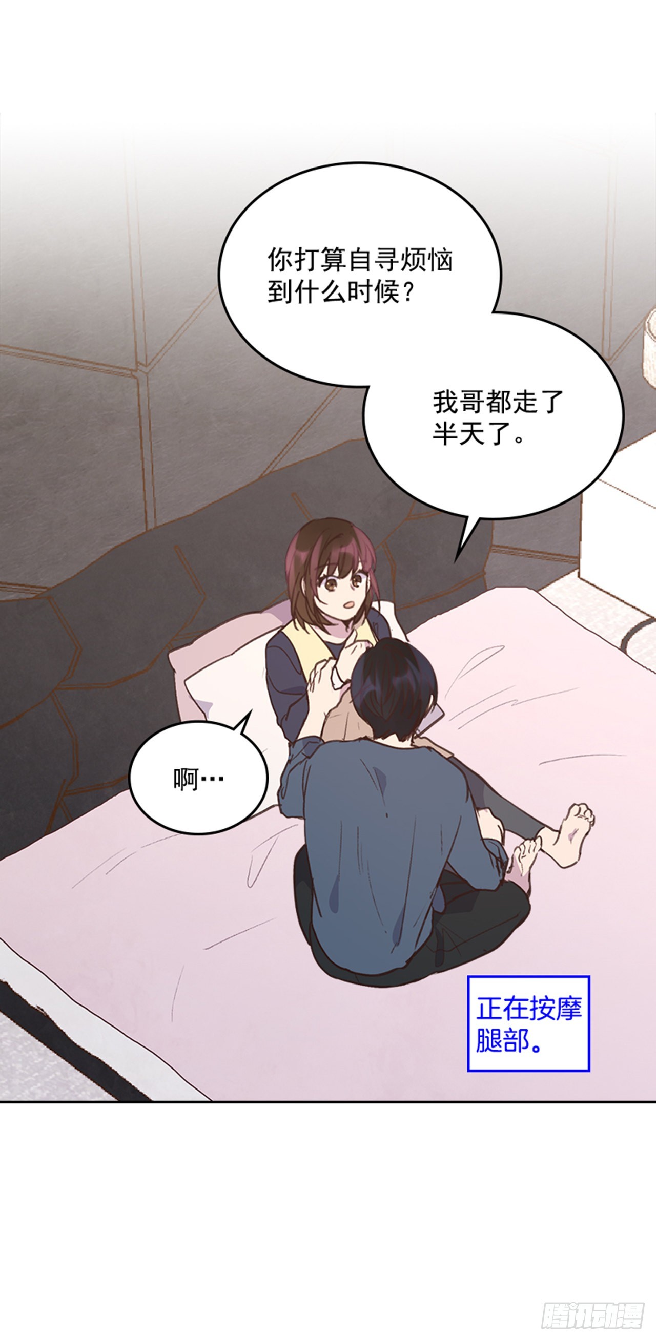 《搞定小叔子》69.外传2 产后抑郁症 第6页