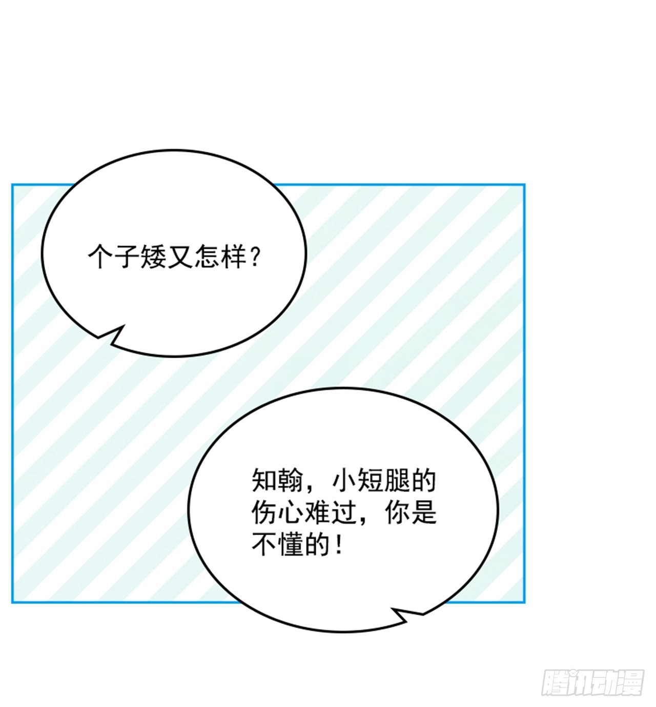 《搞定小叔子》69.外传2 产后抑郁症 第7页