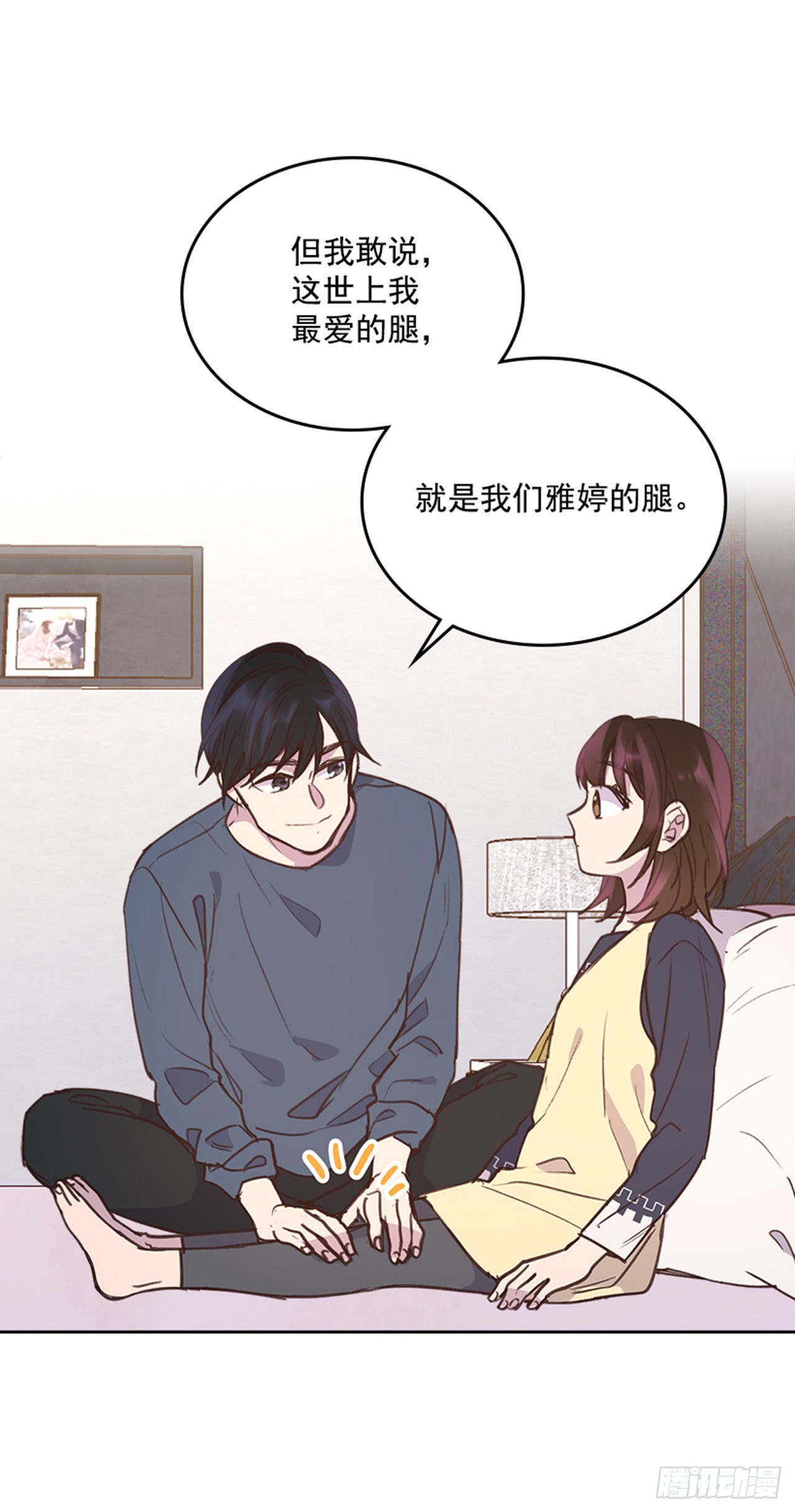 《搞定小叔子》69.外传2 产后抑郁症 第9页