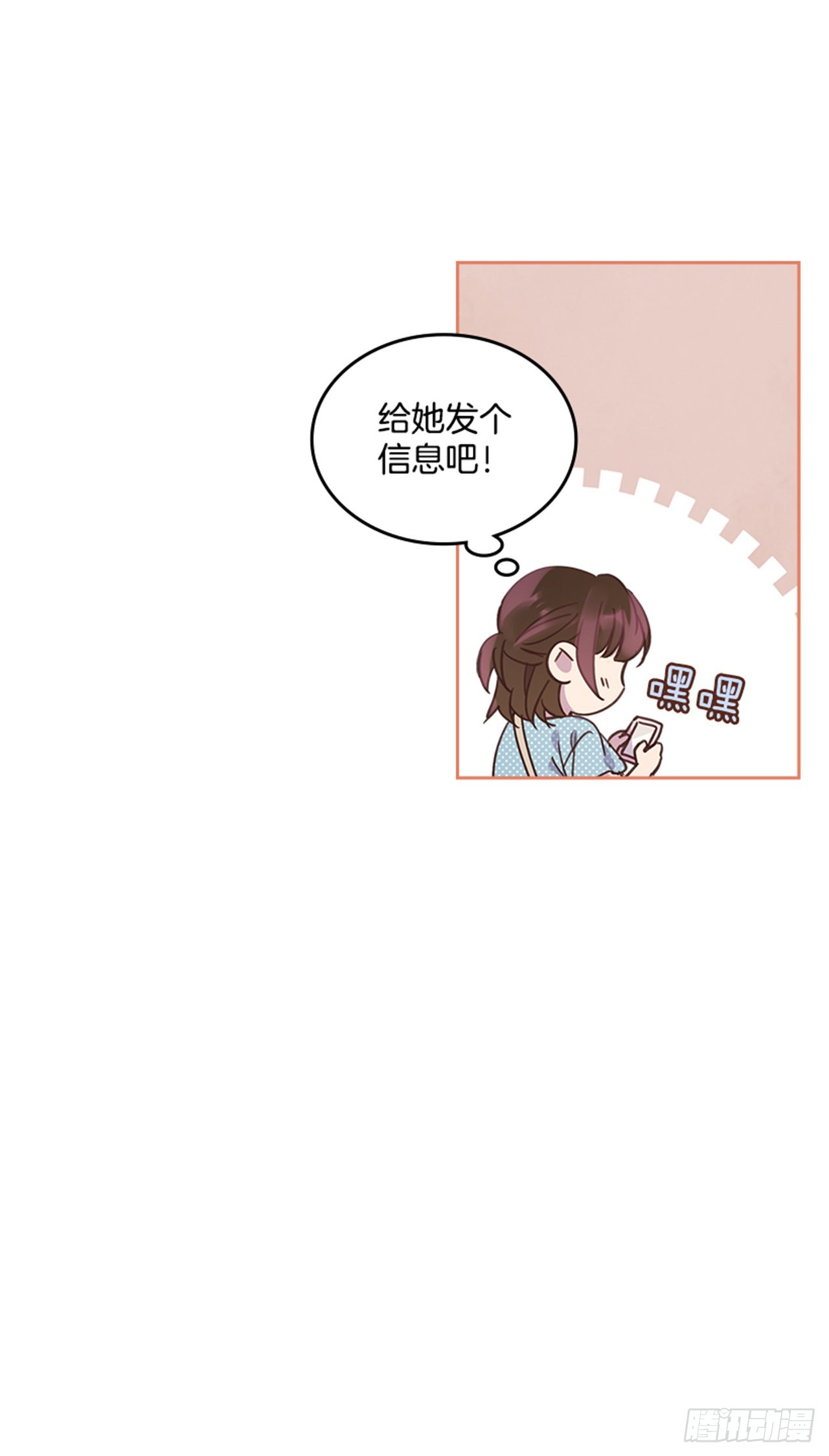 《搞定小叔子》72.外传5 托你的福！ 第10页