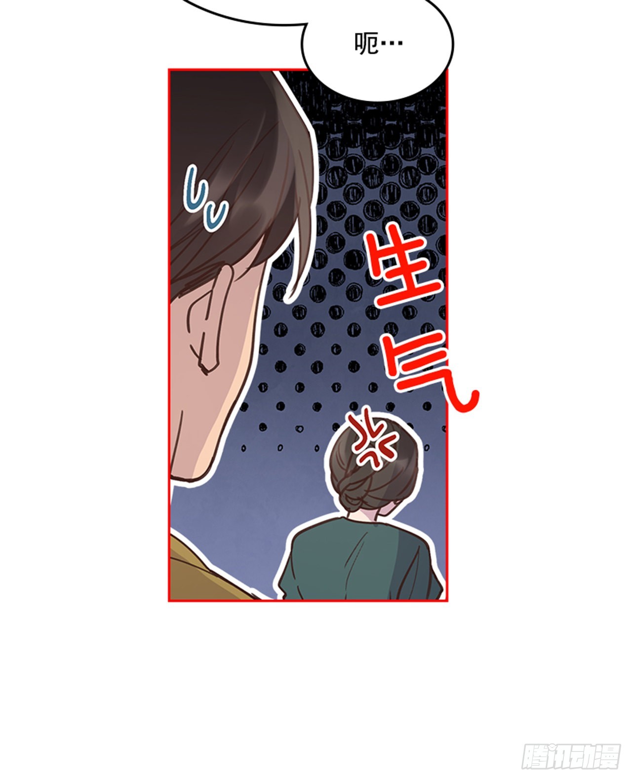 《搞定小叔子》72.外传5 托你的福！ 第18页
