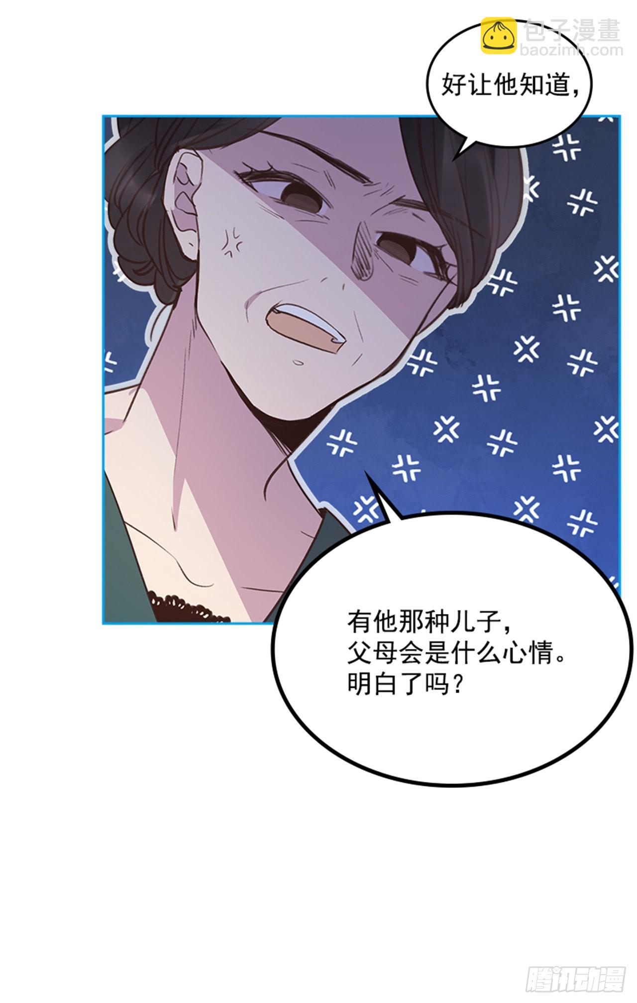 《搞定小叔子》72.外传5 托你的福！ 第20页