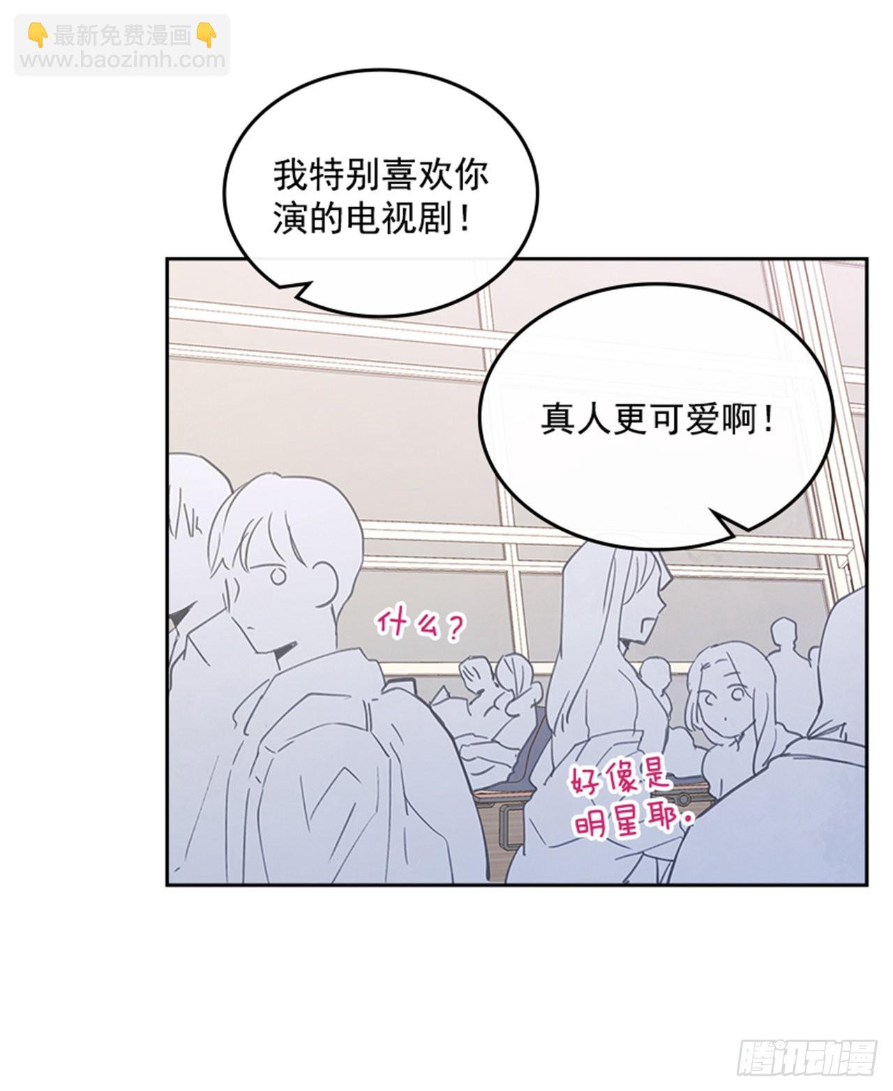 《搞定小叔子》72.外传5 托你的福！ 第24页