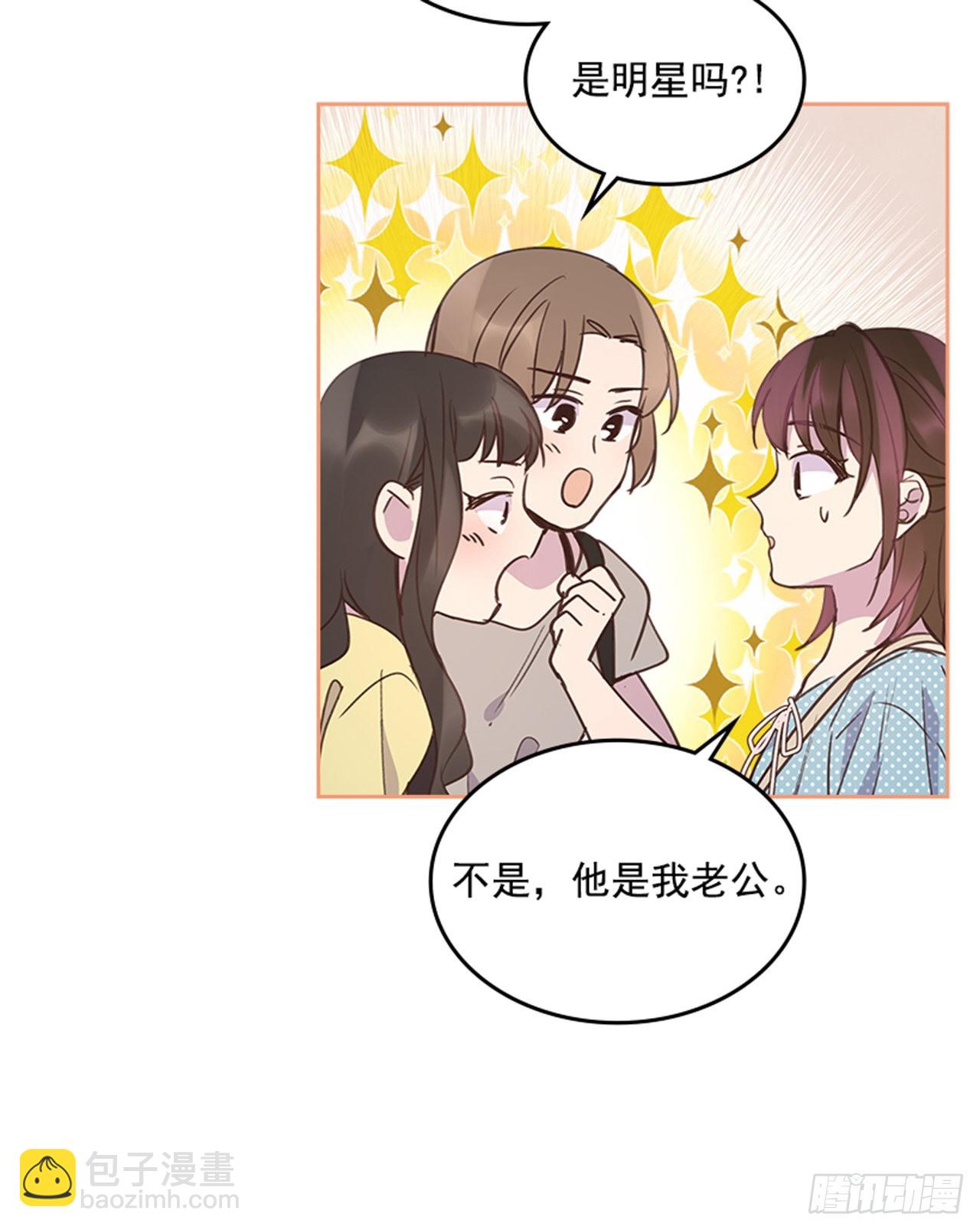 《搞定小叔子》72.外传5 托你的福！ 第29页