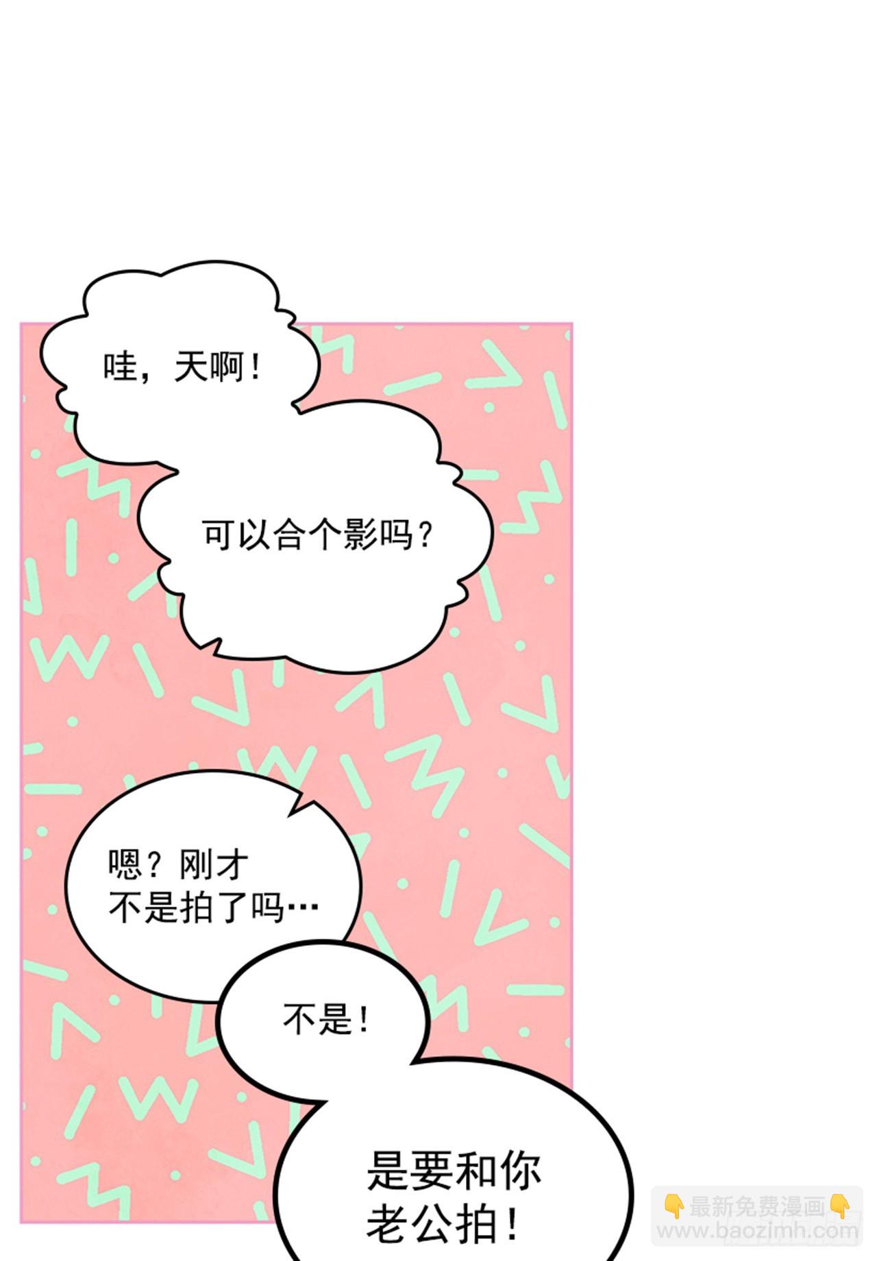 《搞定小叔子》72.外传5 托你的福！ 第30页