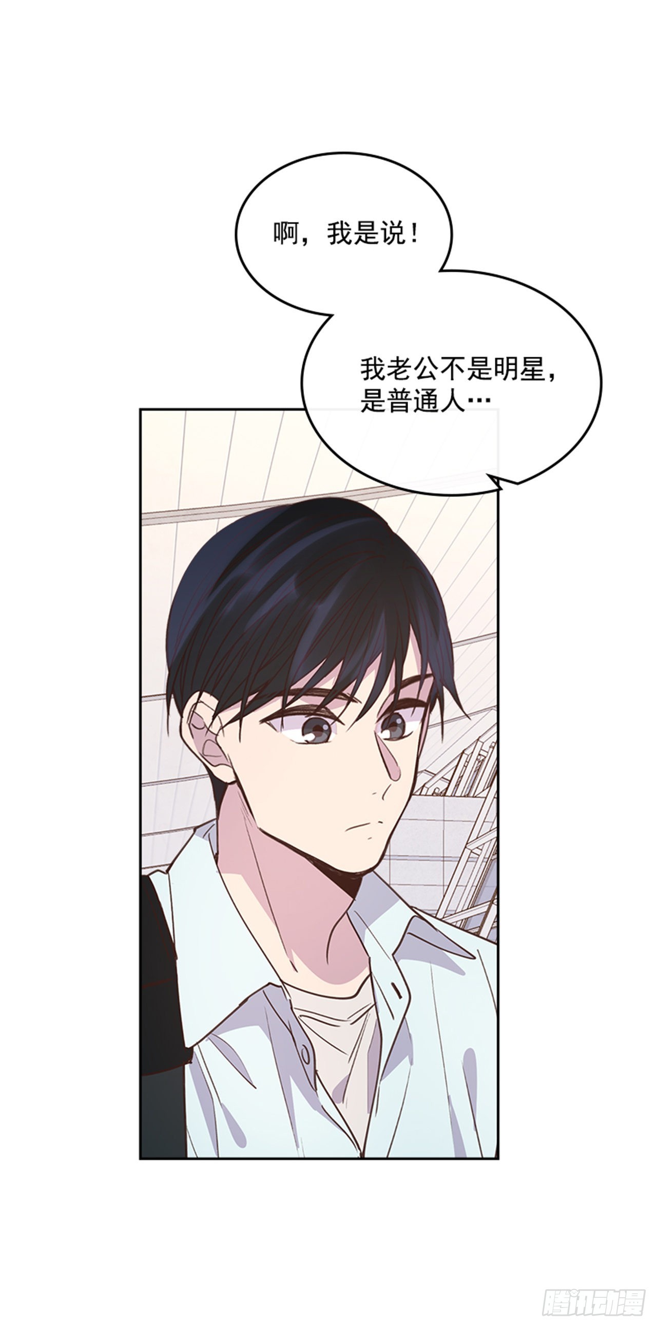 《搞定小叔子》72.外传5 托你的福！ 第35页