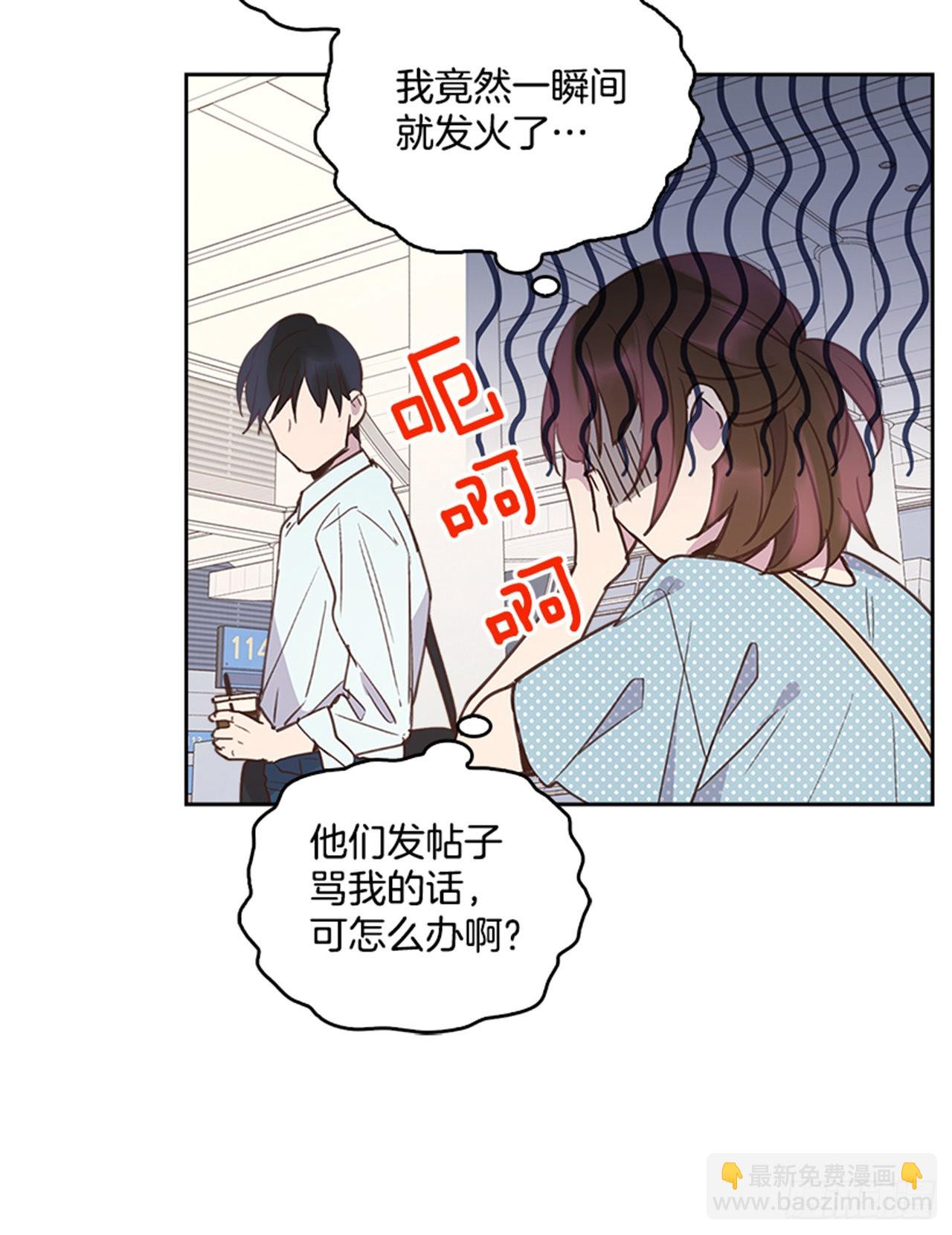 《搞定小叔子》72.外传5 托你的福！ 第37页