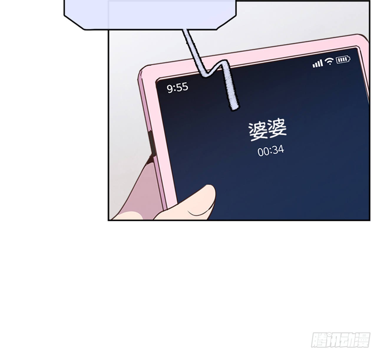 《搞定小叔子》72.外传5 托你的福！ 第3页