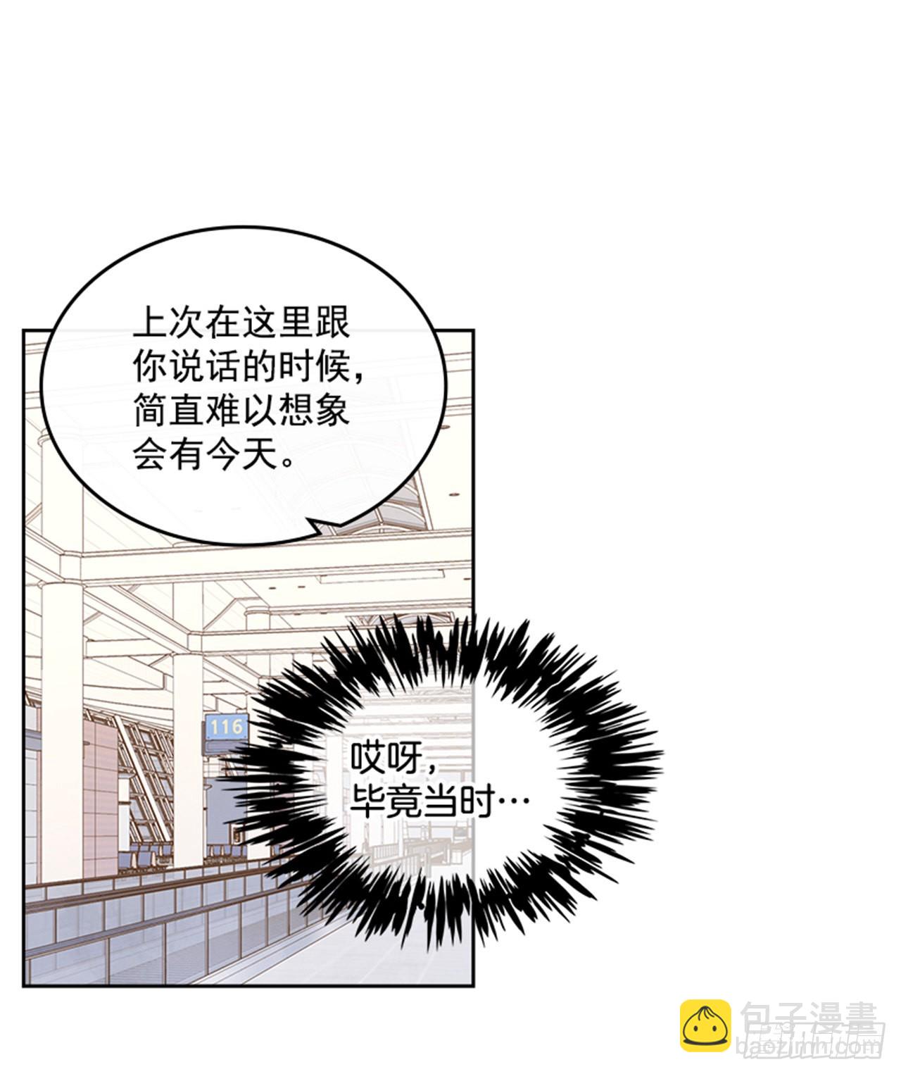 《搞定小叔子》72.外传5 托你的福！ 第41页