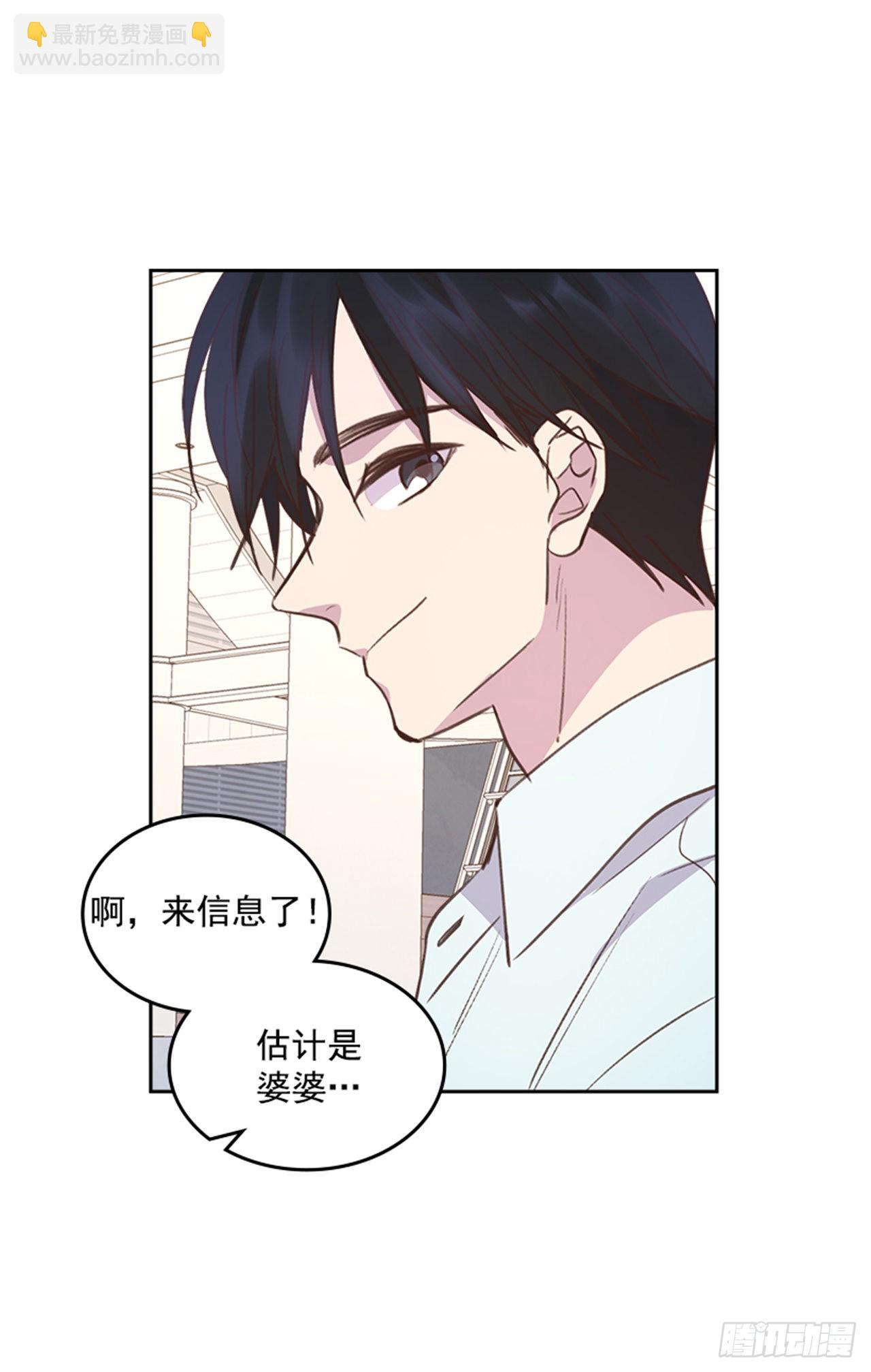 《搞定小叔子》72.外传5 托你的福！ 第48页