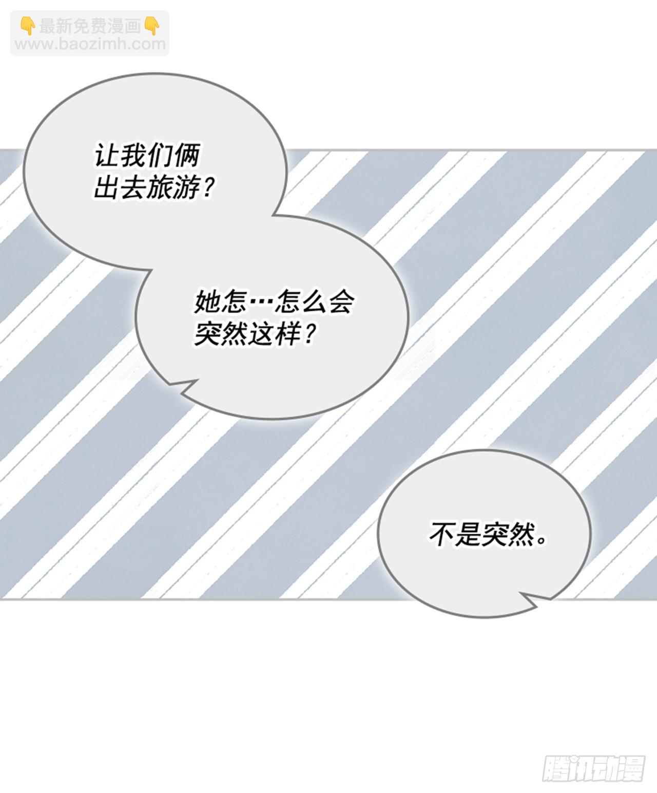 《搞定小叔子》72.外传5 托你的福！ 第5页